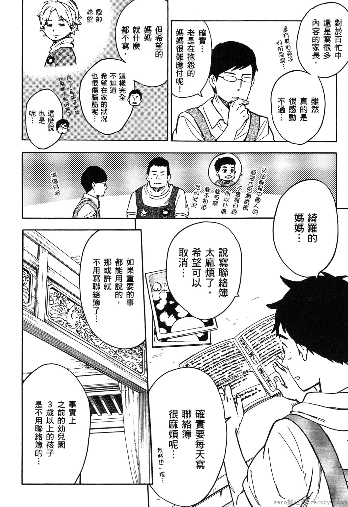Page 75