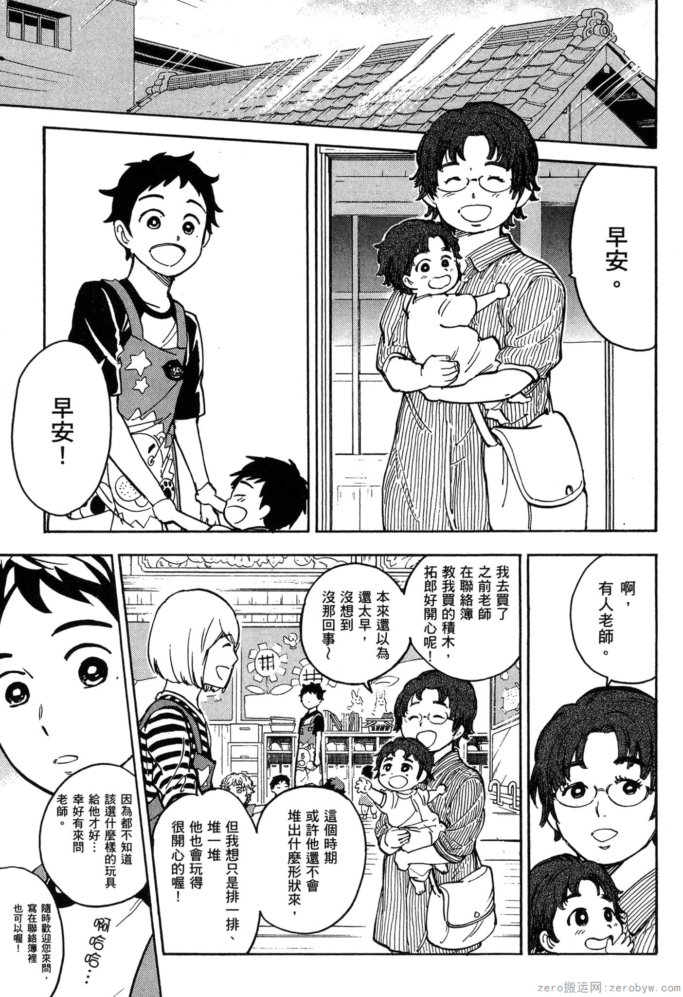 Page 80