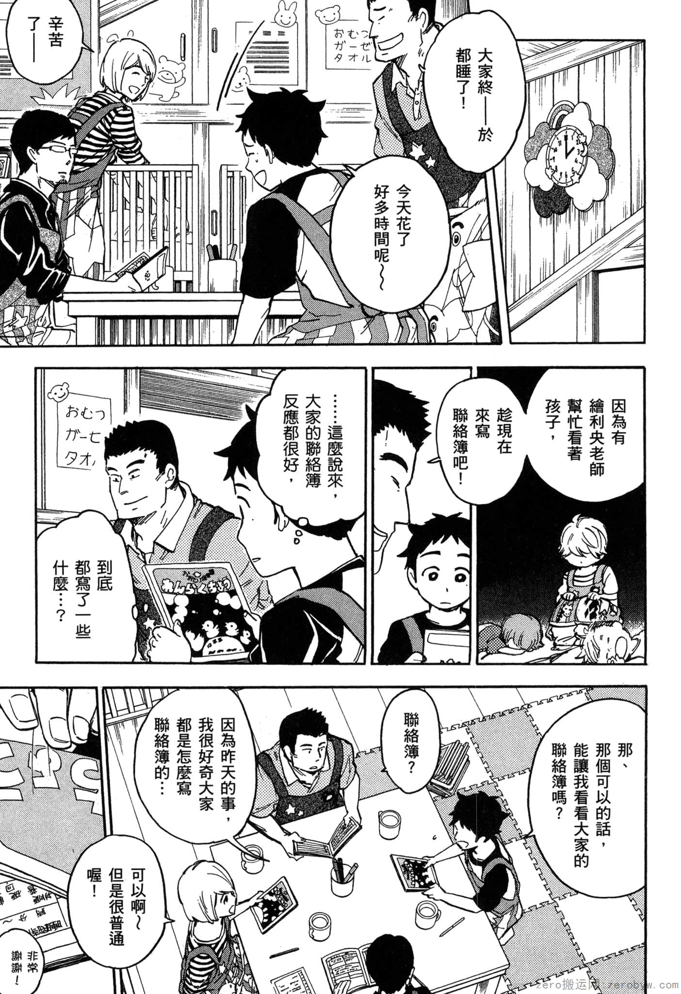 Page 82