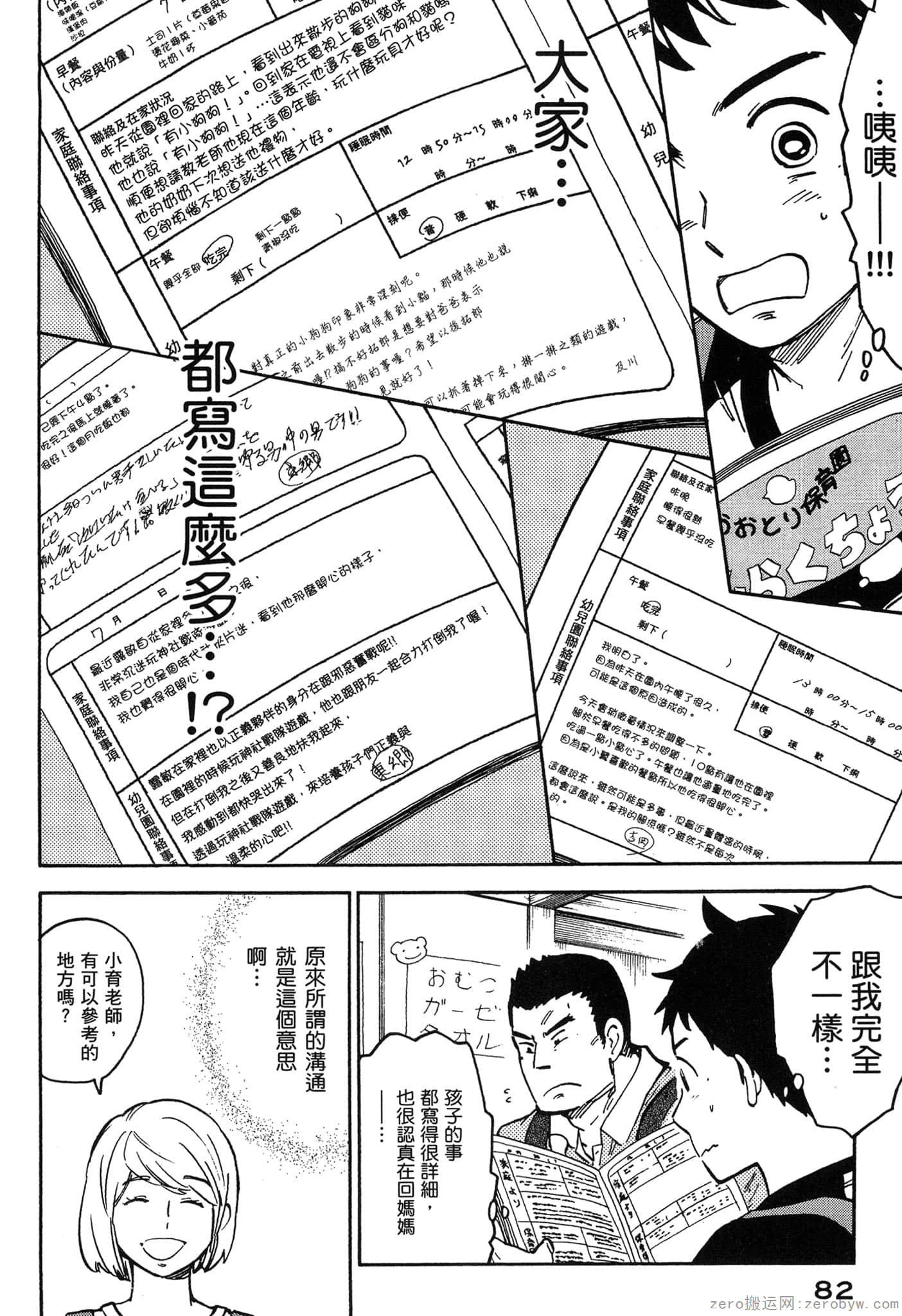 Page 83