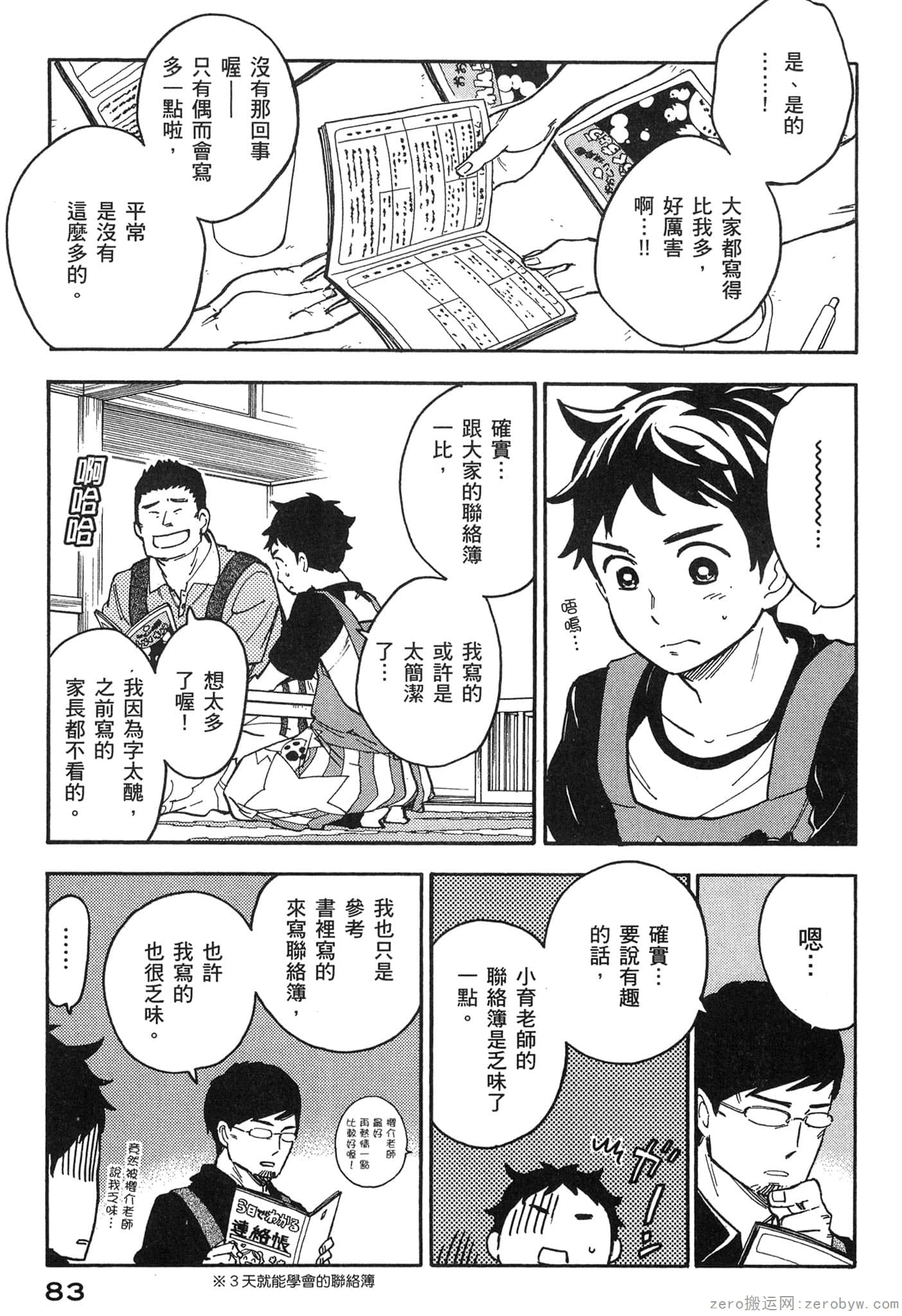Page 84