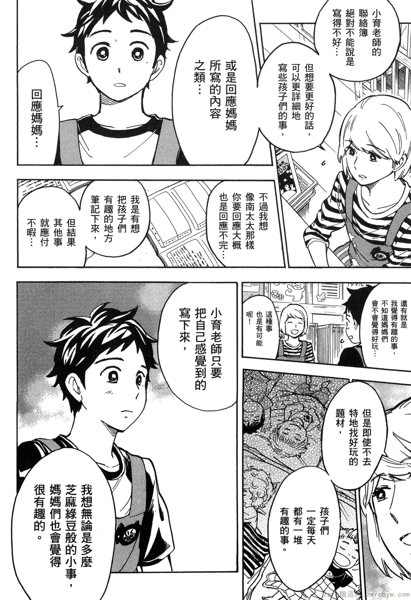 Page 85