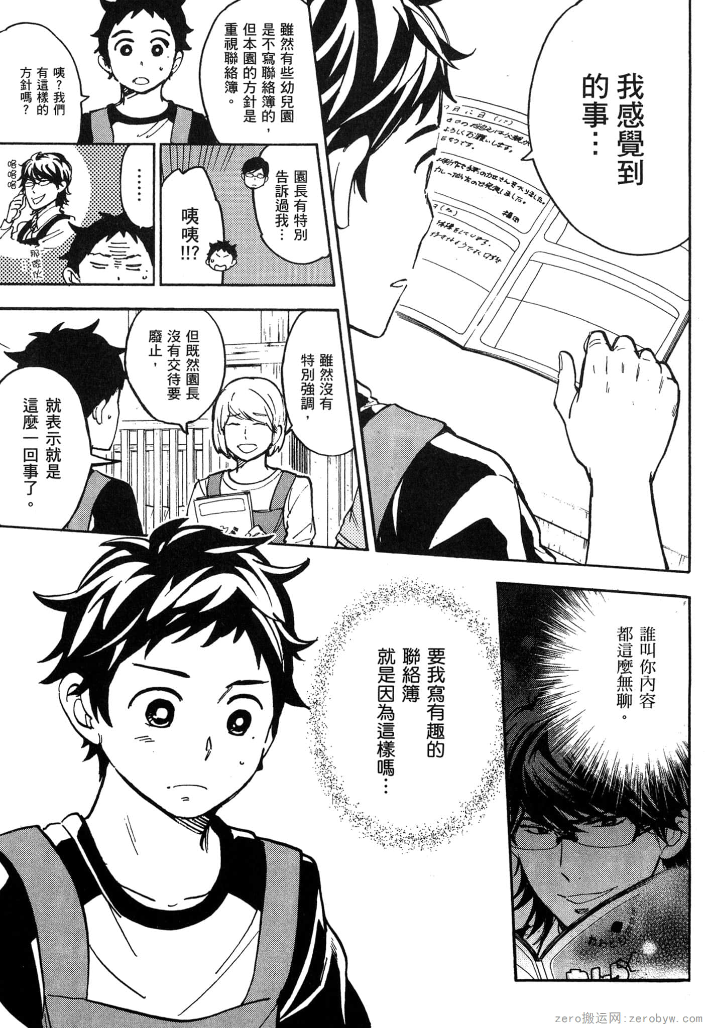 Page 86