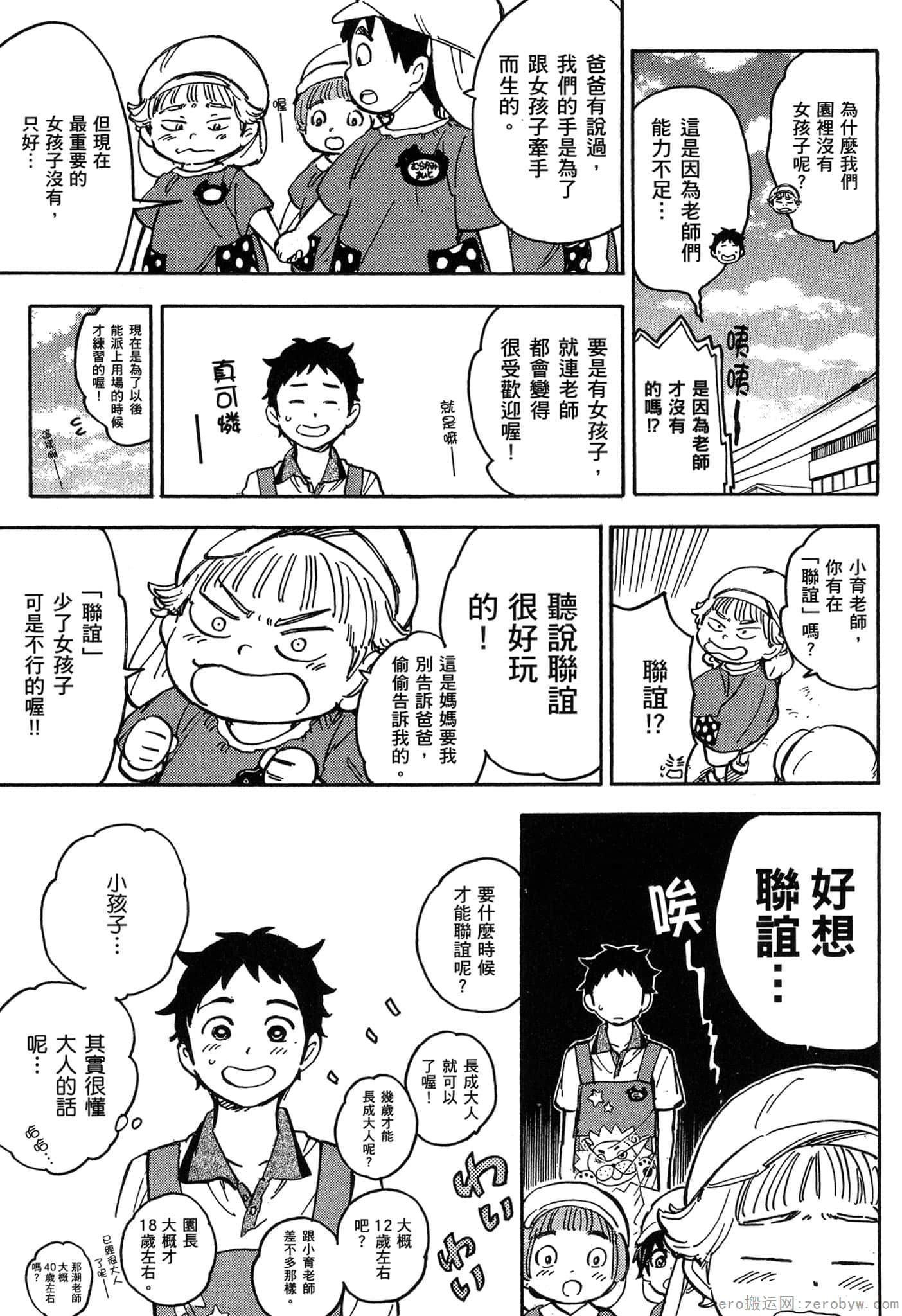 Page 88
