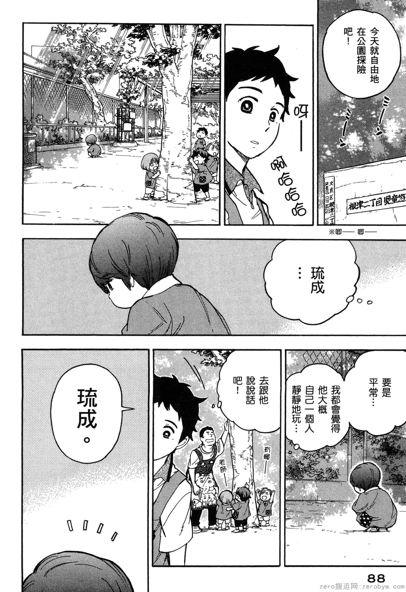 Page 89