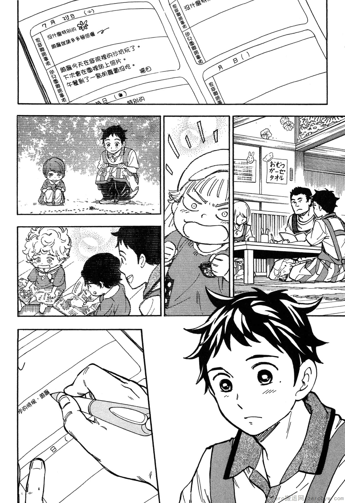 Page 93
