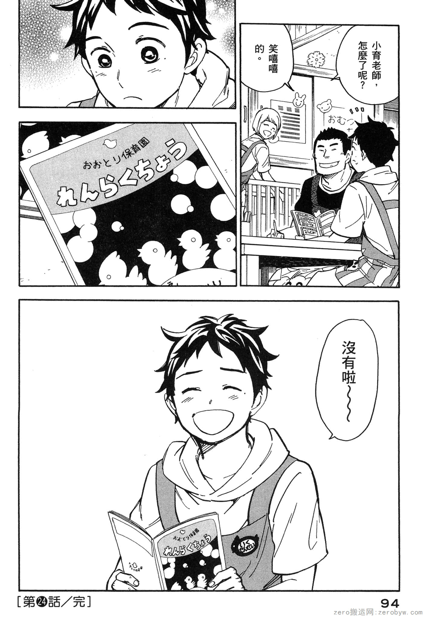 Page 95