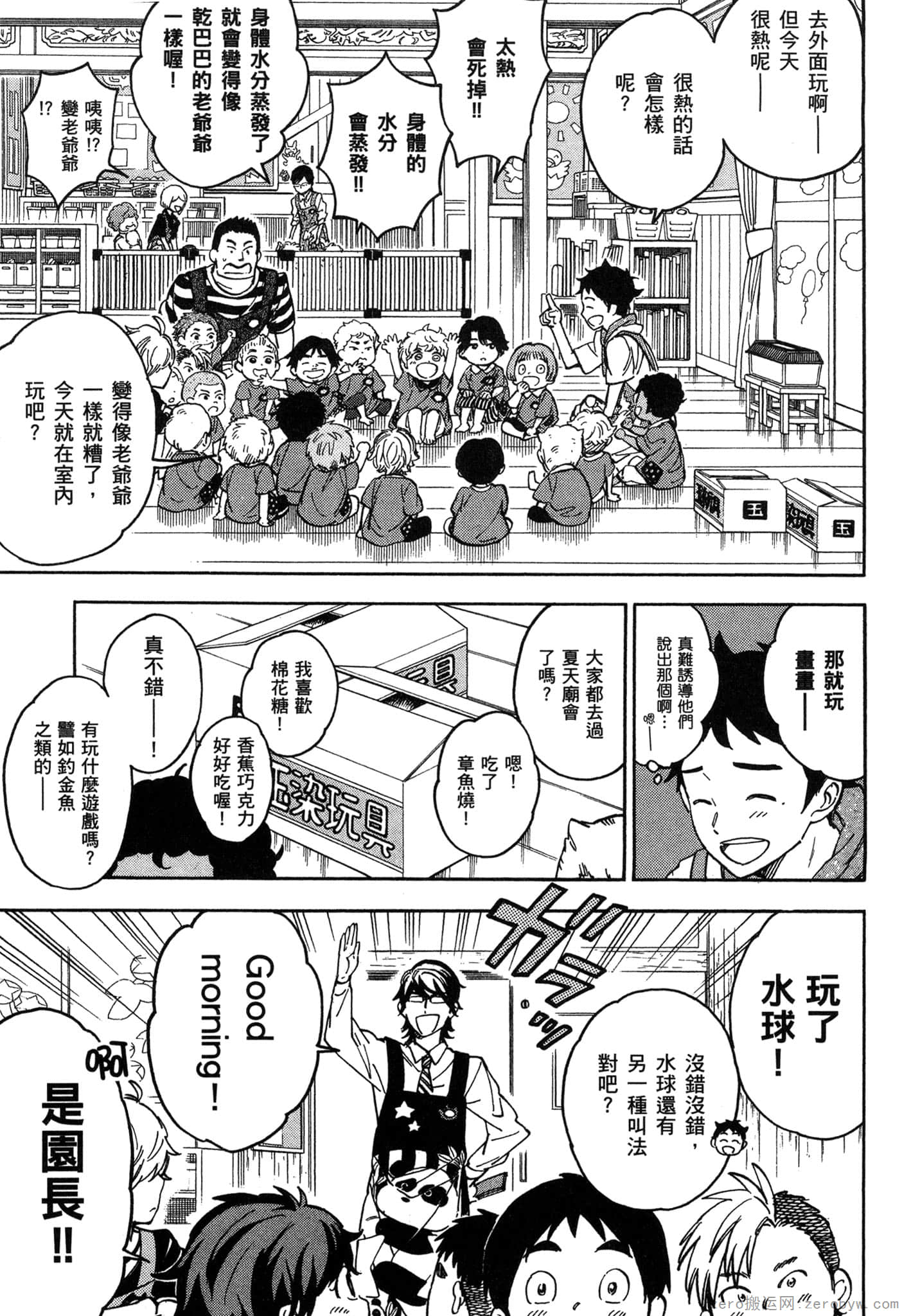 Page 100