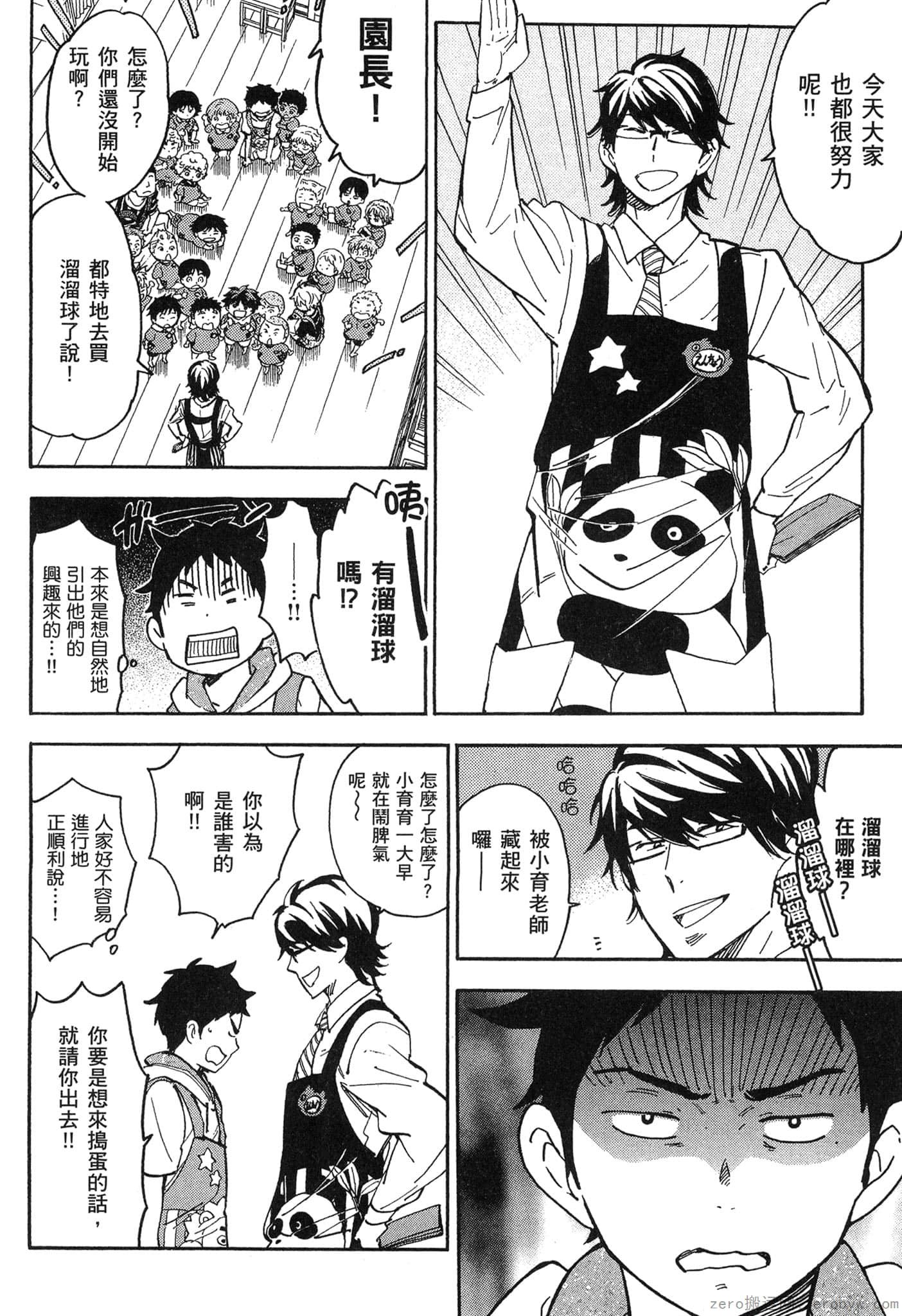 Page 101