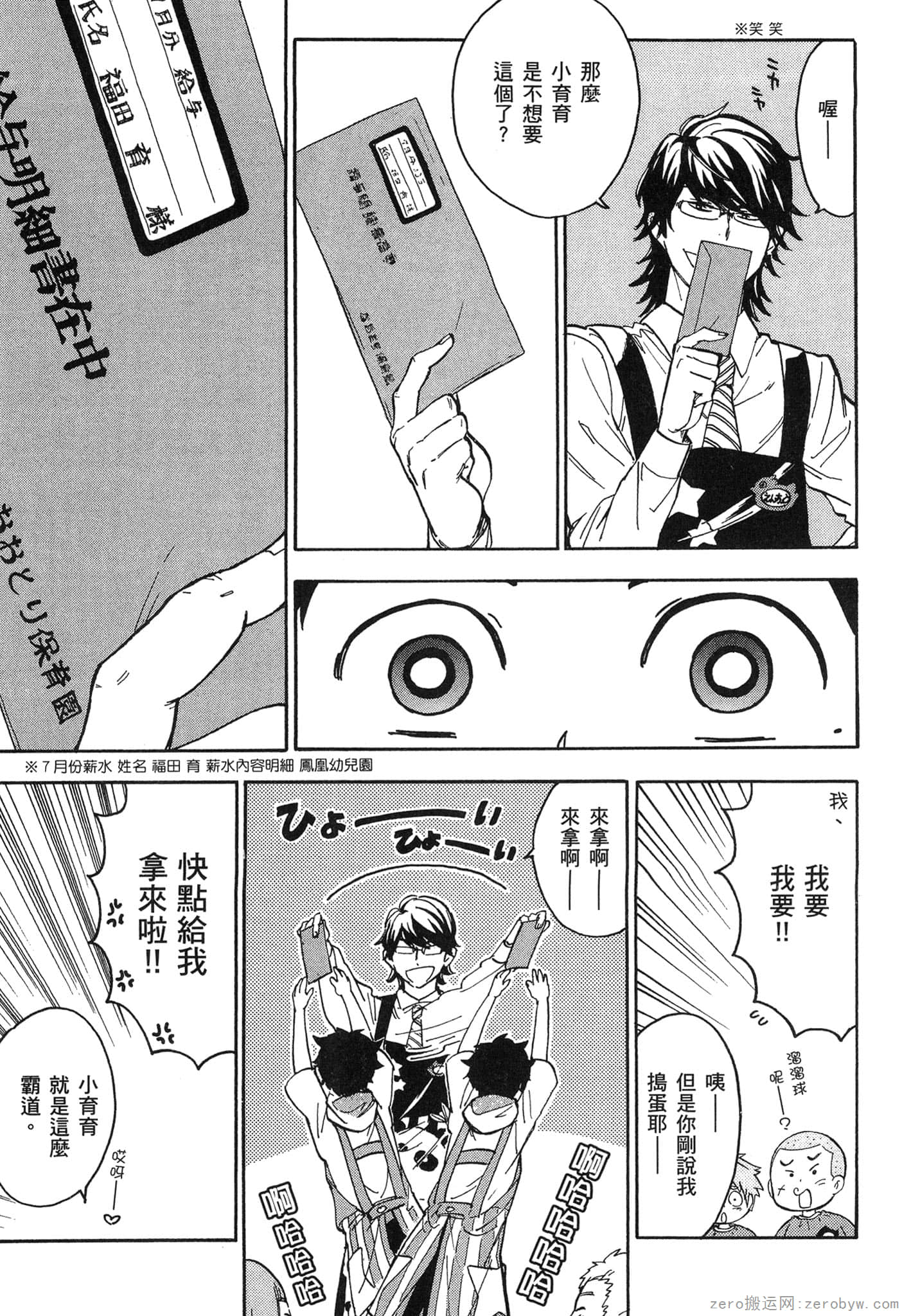 Page 102