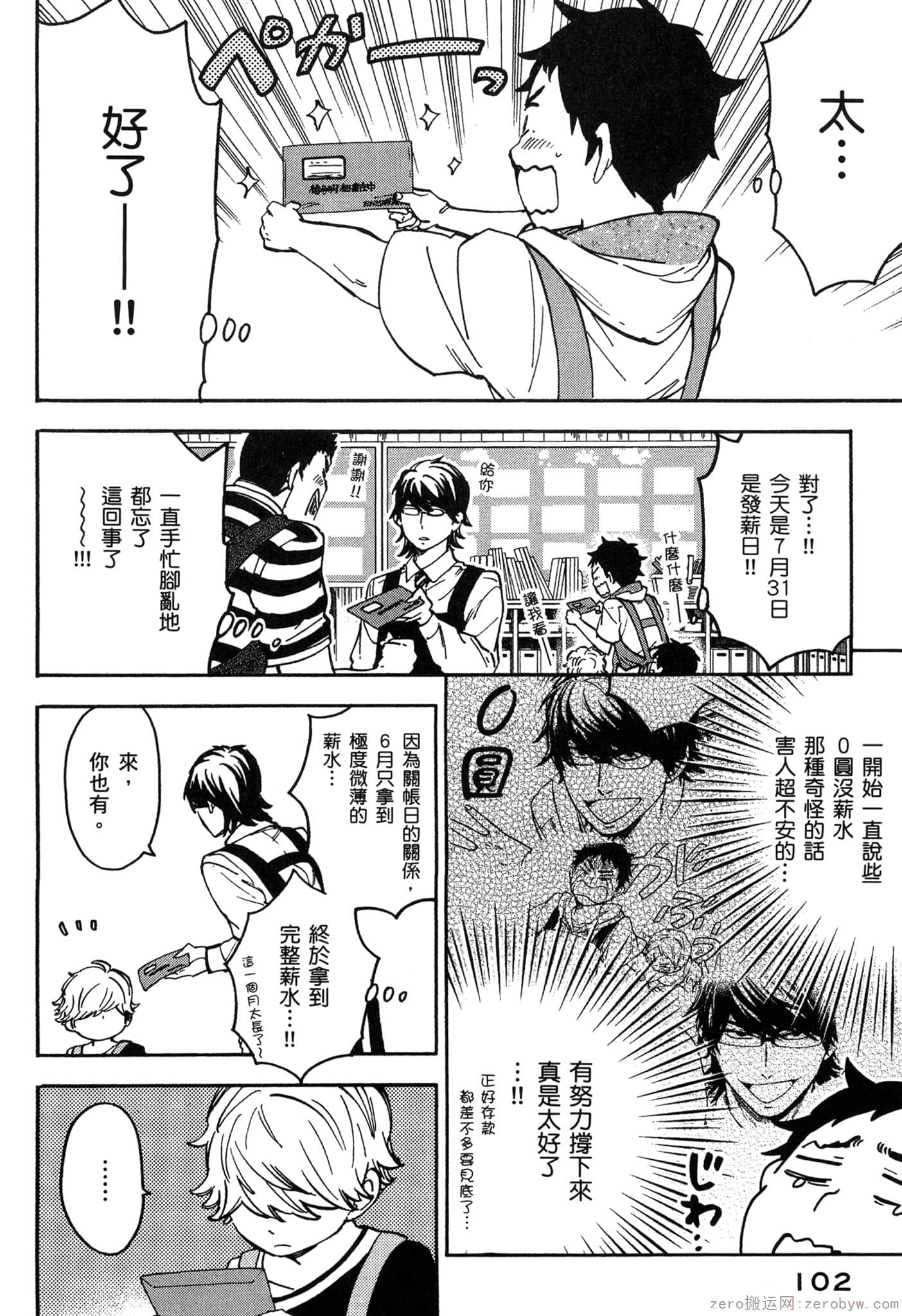 Page 103