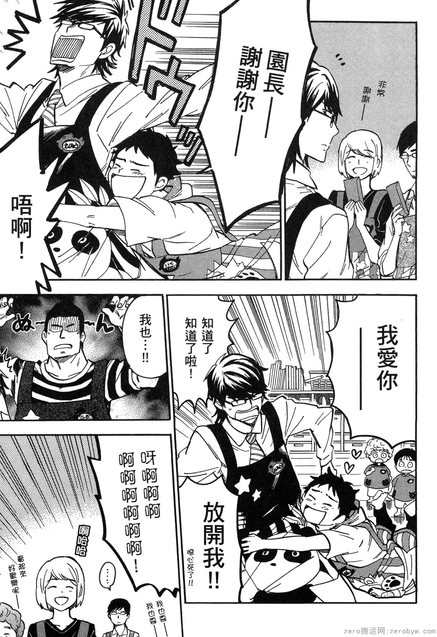 Page 104