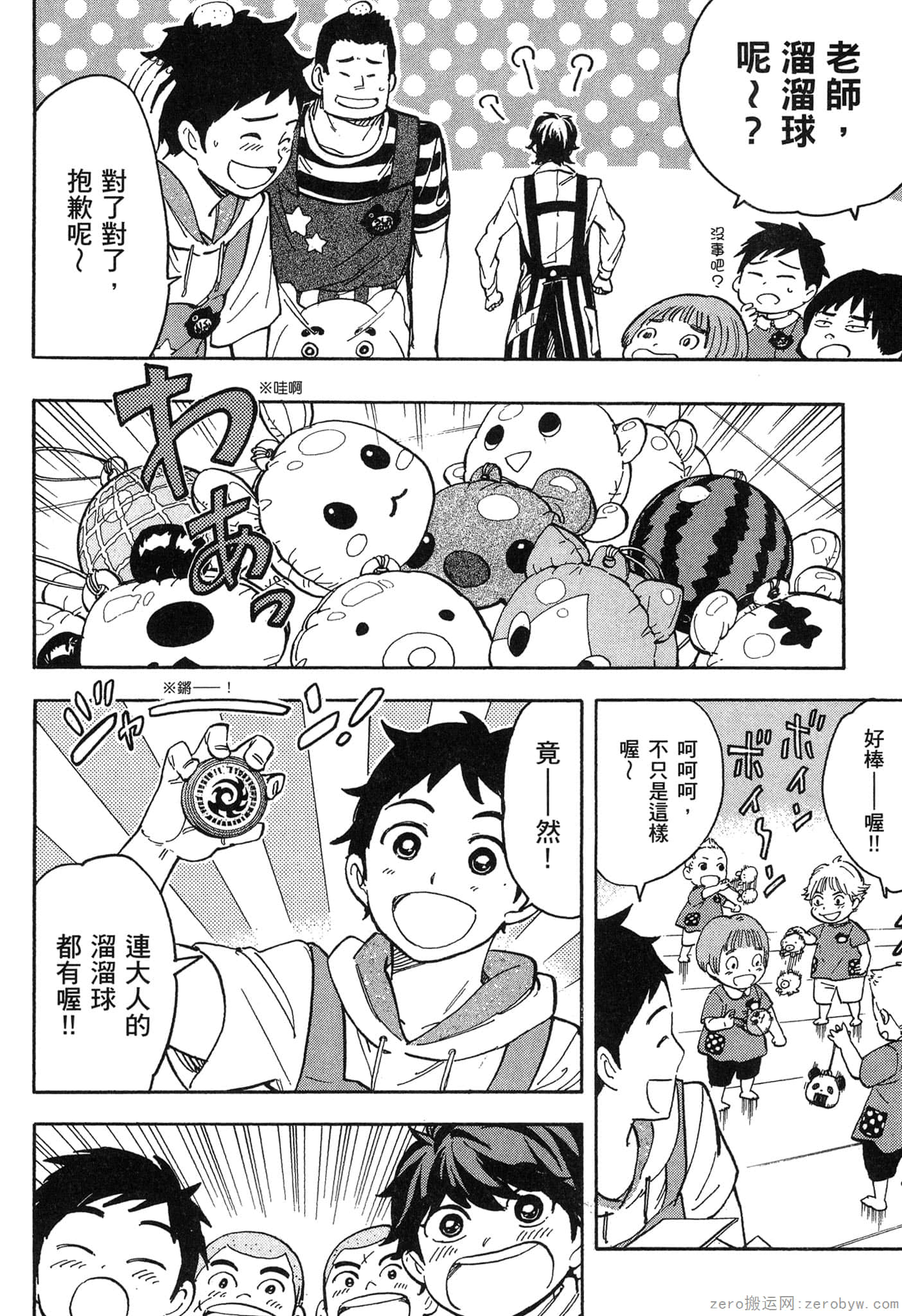 Page 105