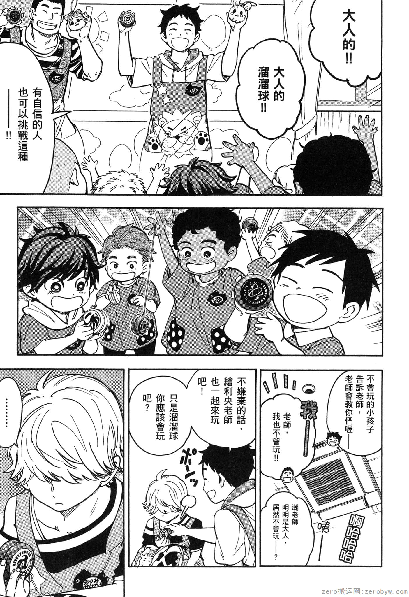 Page 106