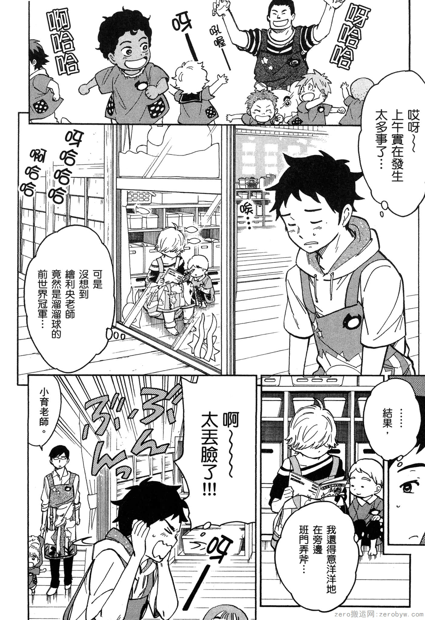 Page 111