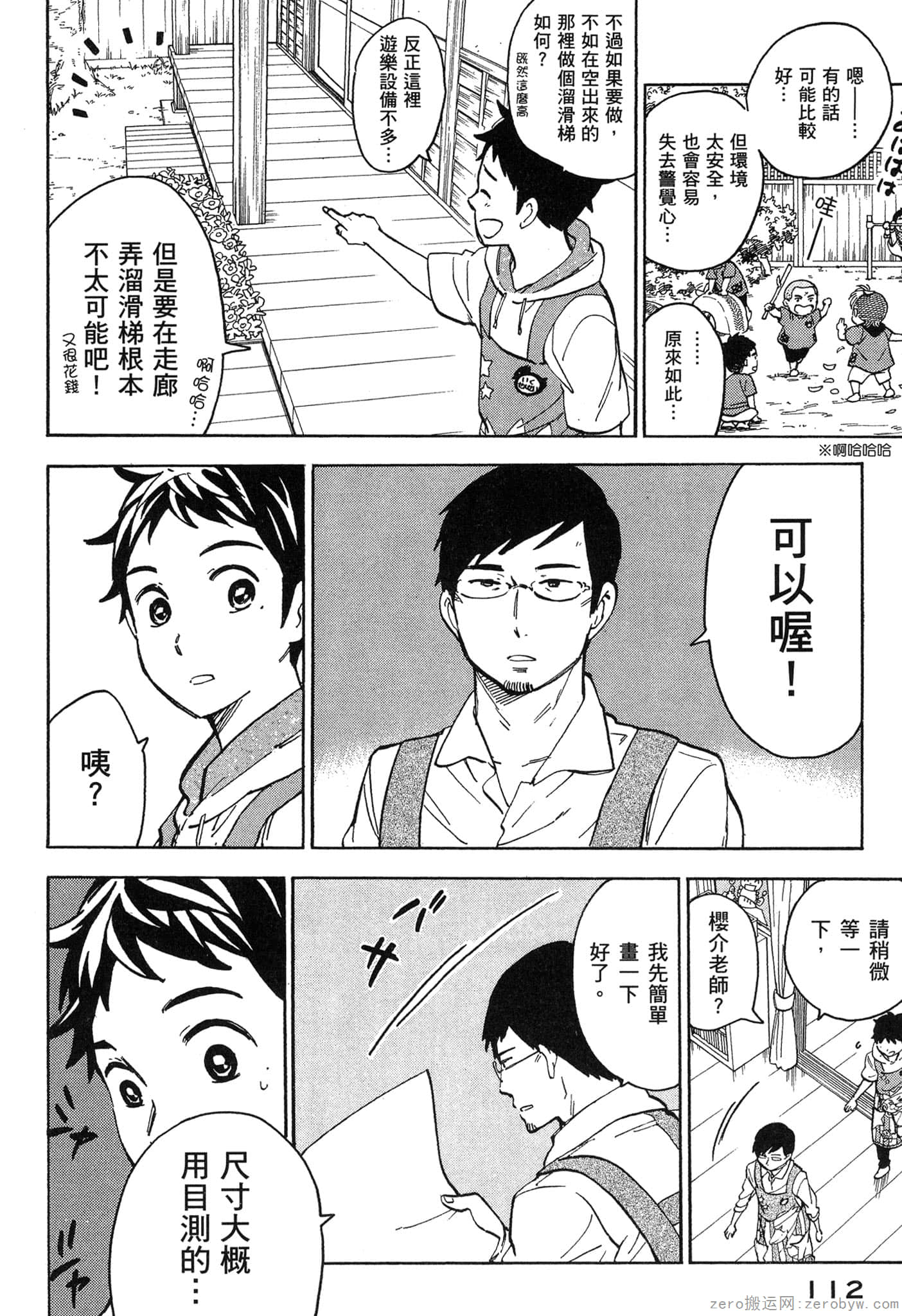 Page 113