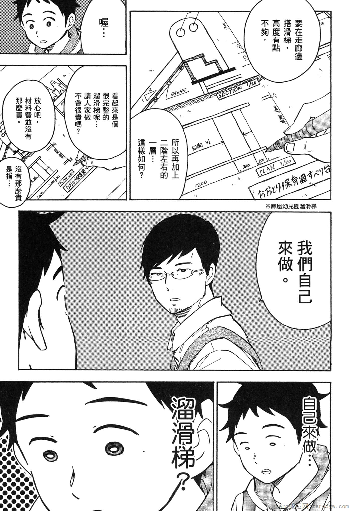 Page 114