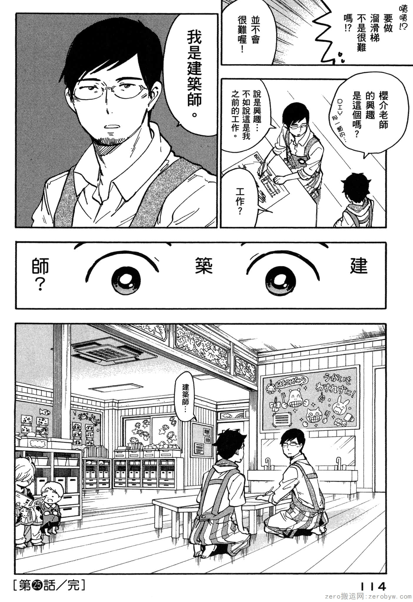 Page 115