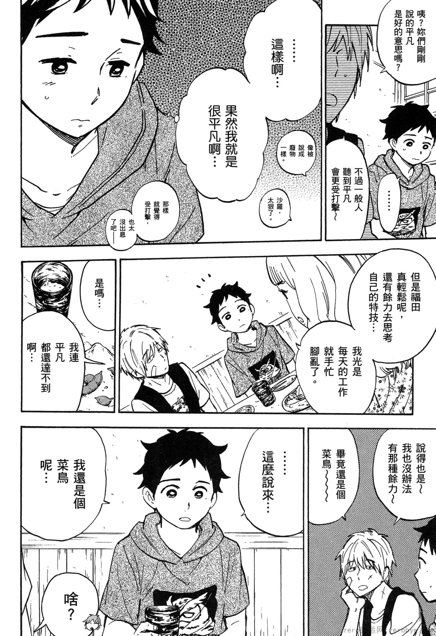 Page 137