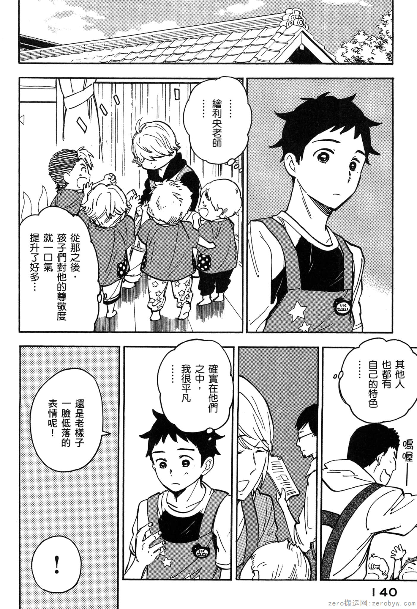 Page 141