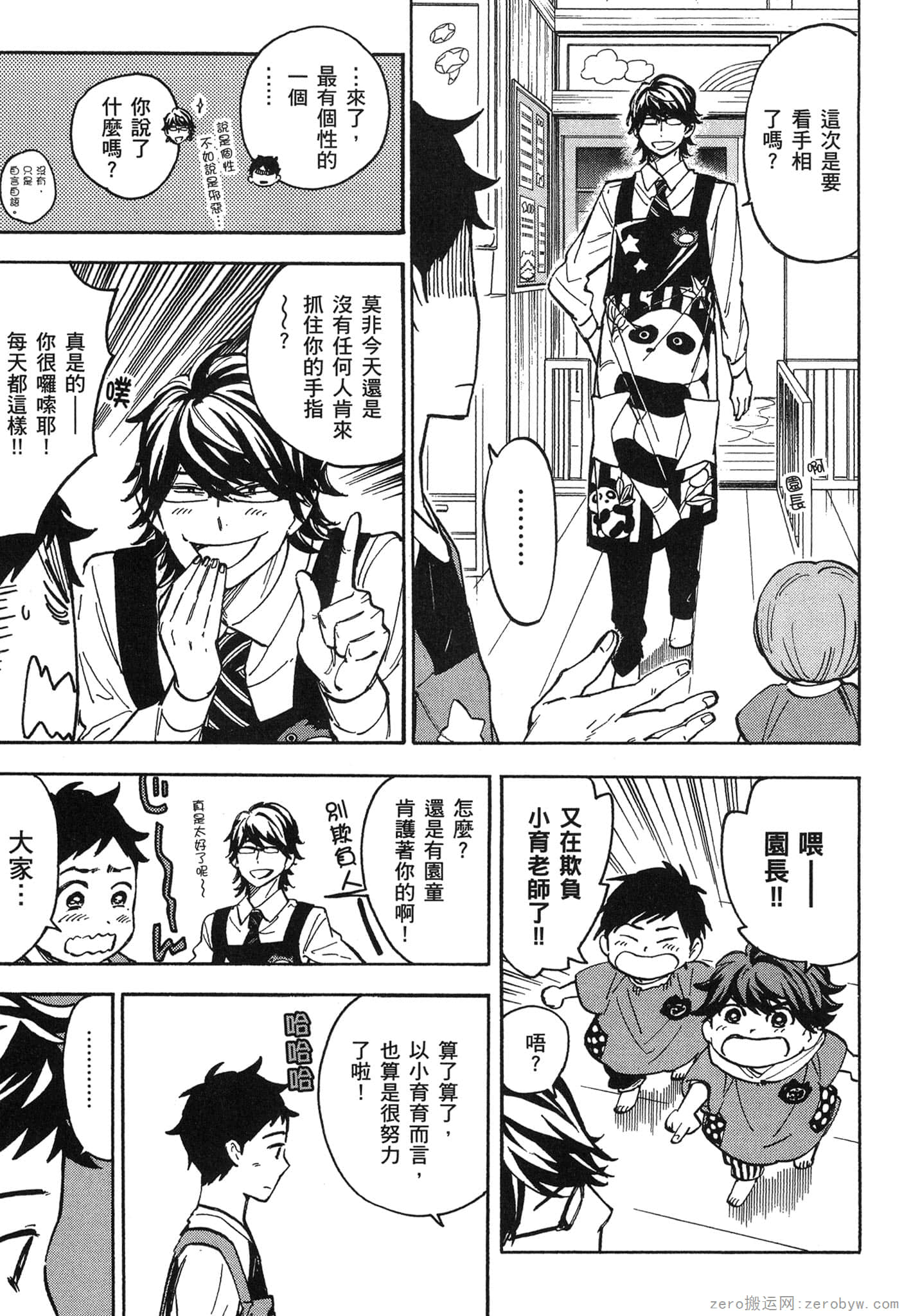 Page 142