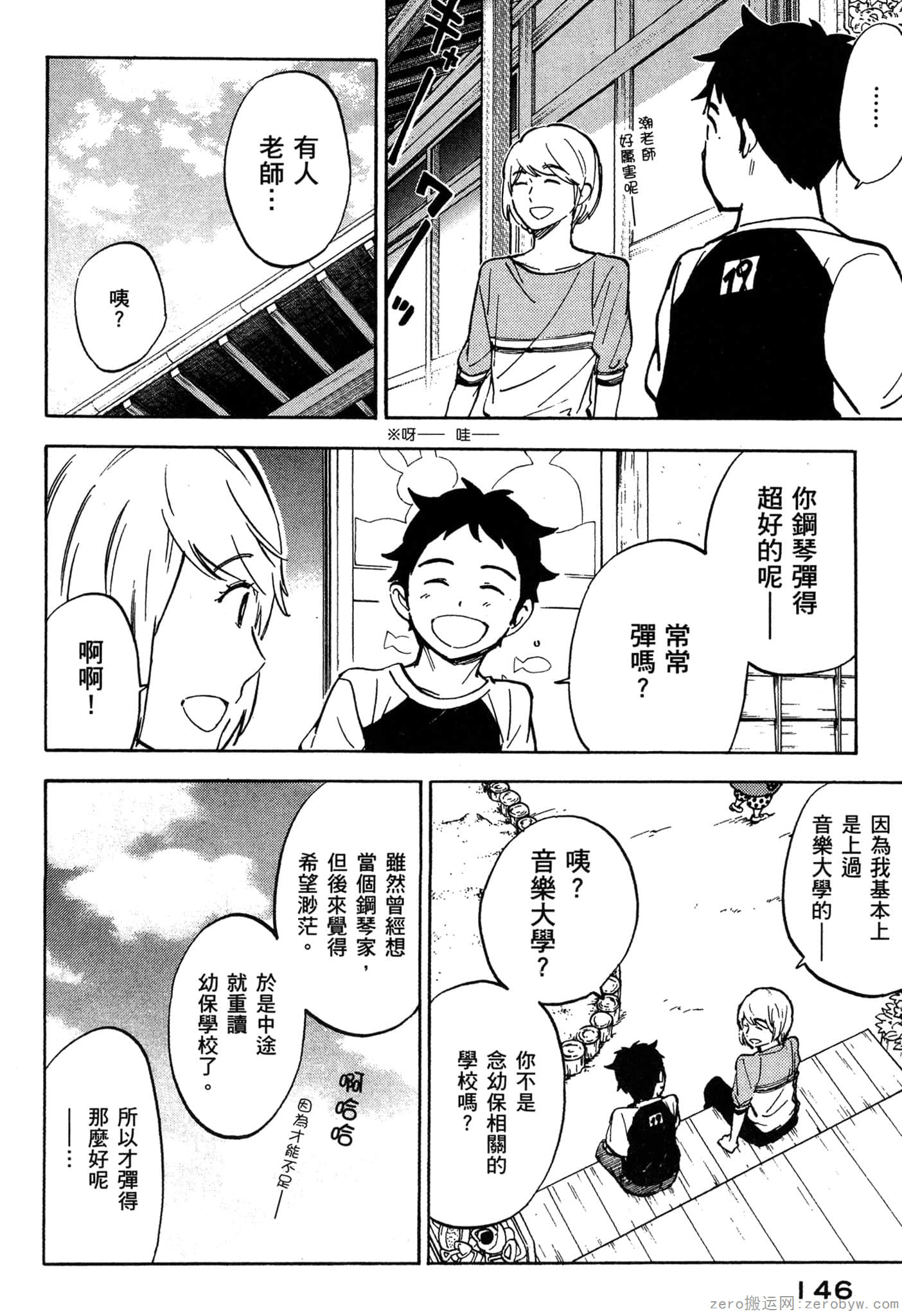 Page 147