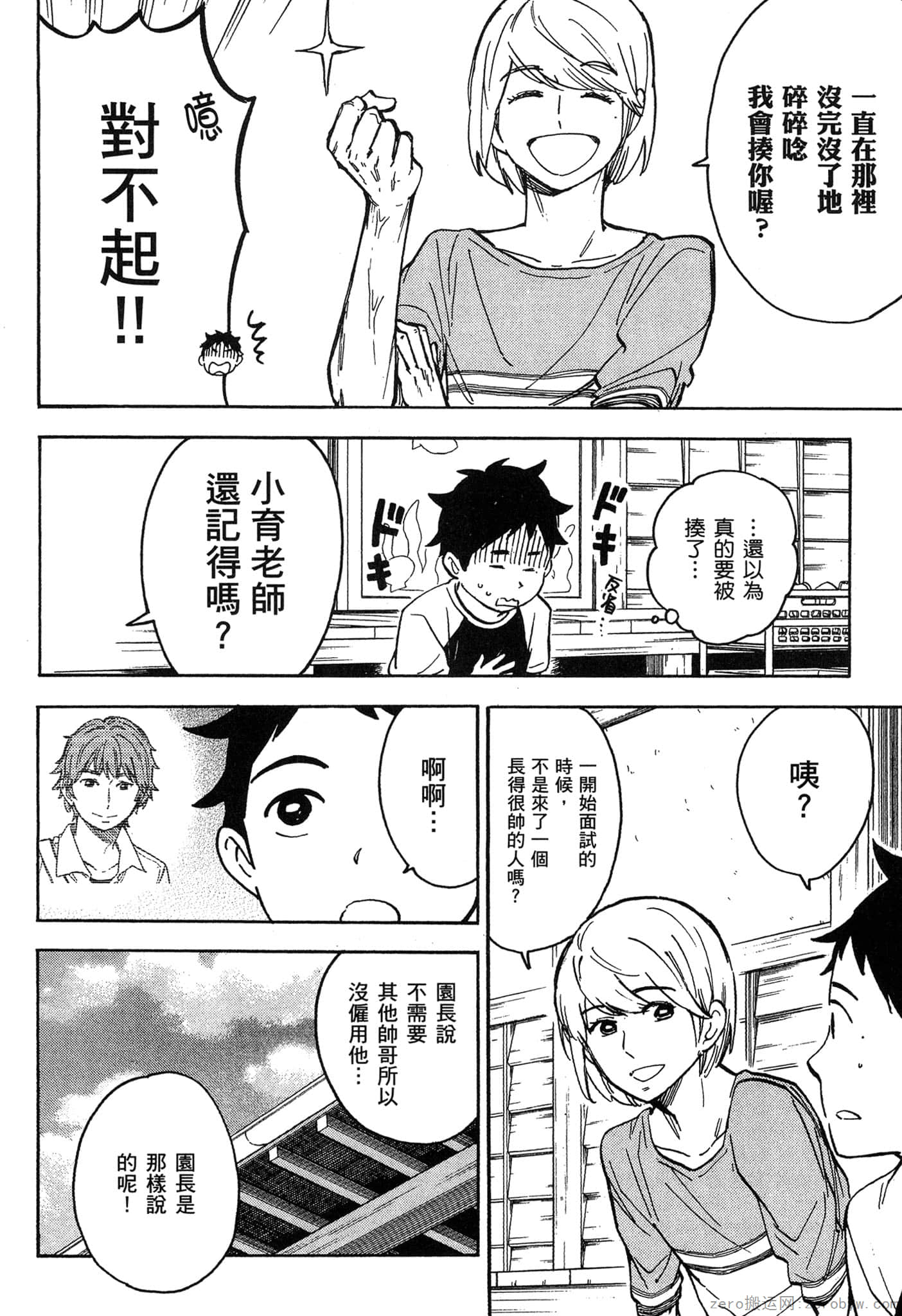 Page 149