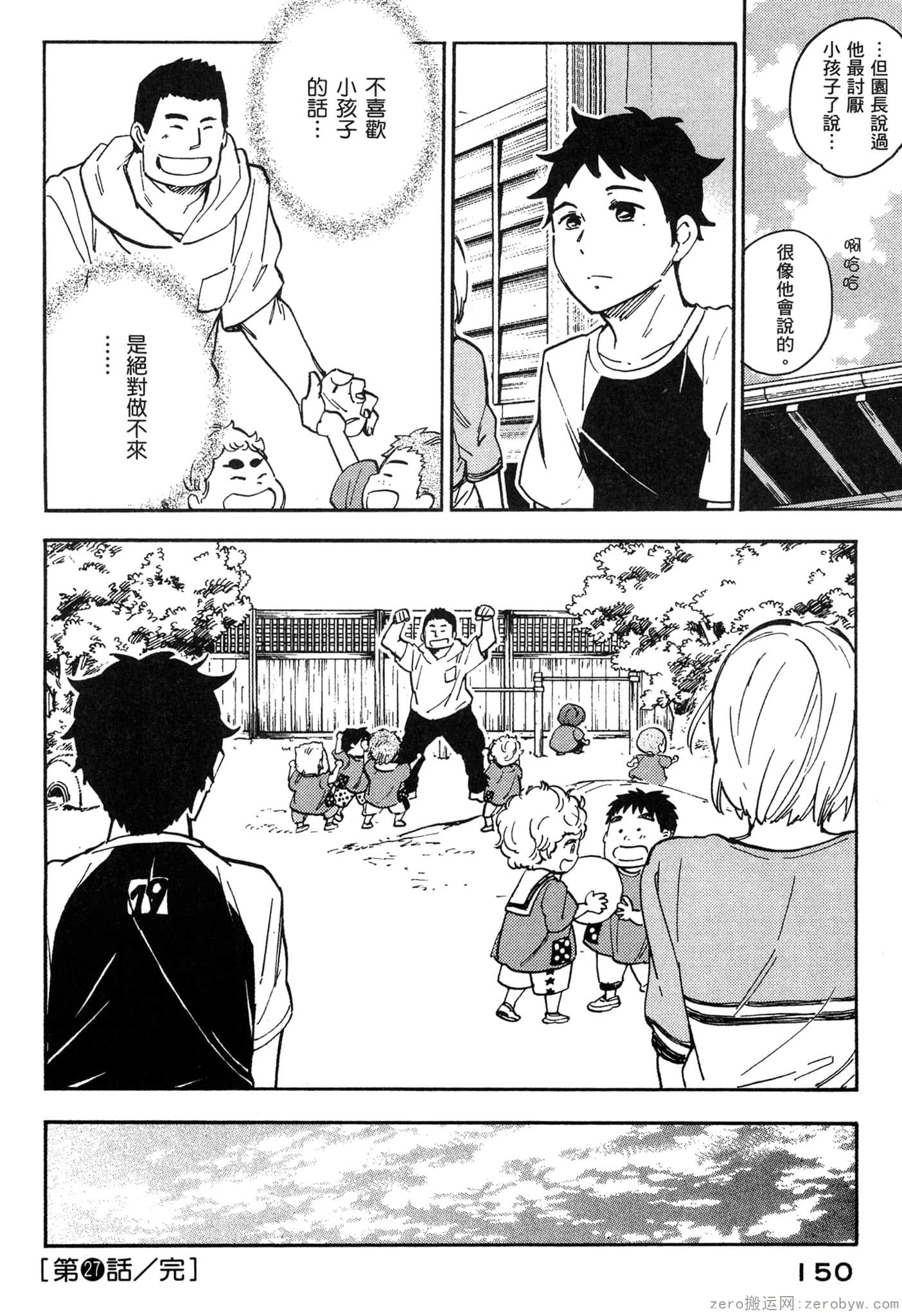 Page 151