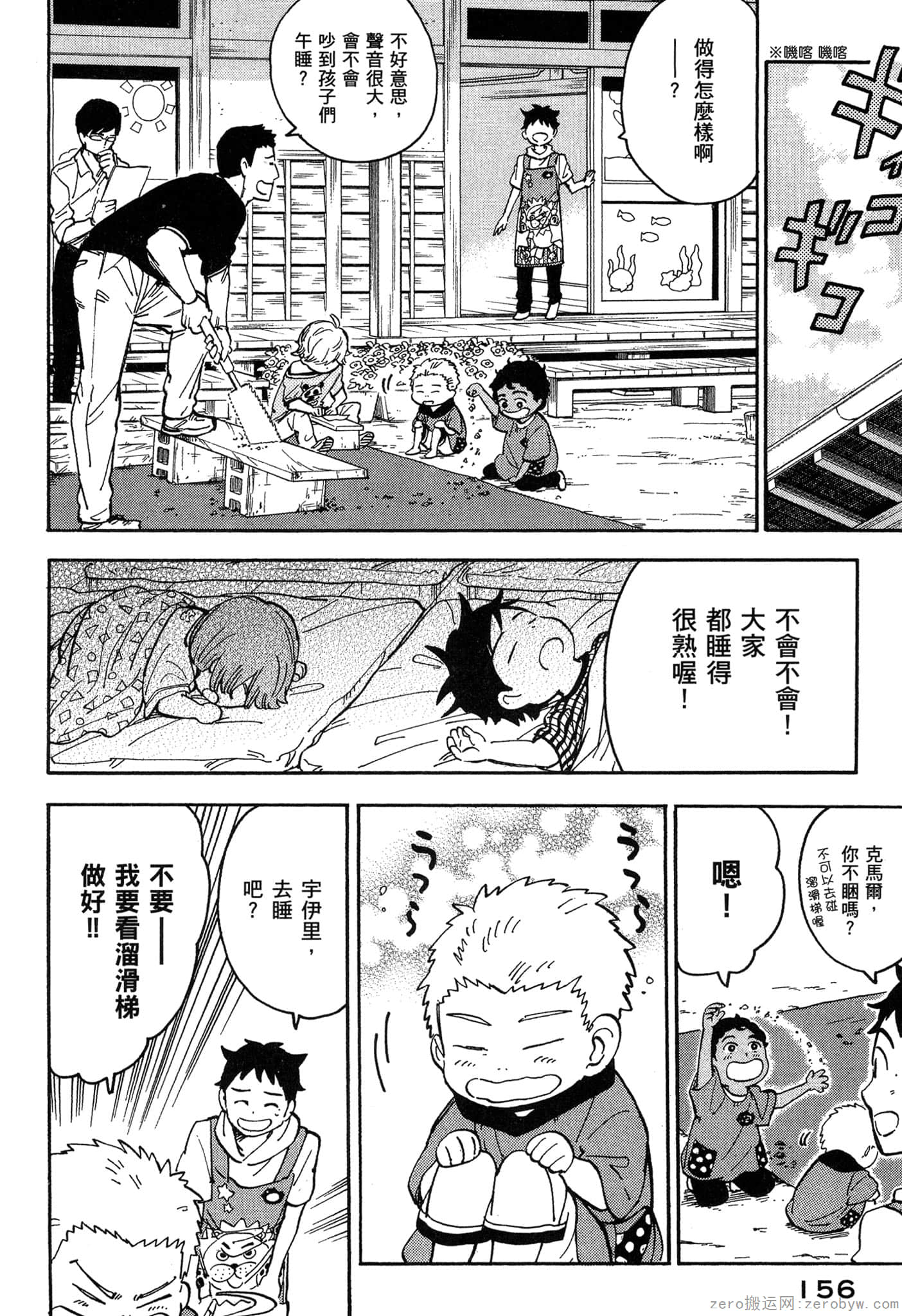 Page 157