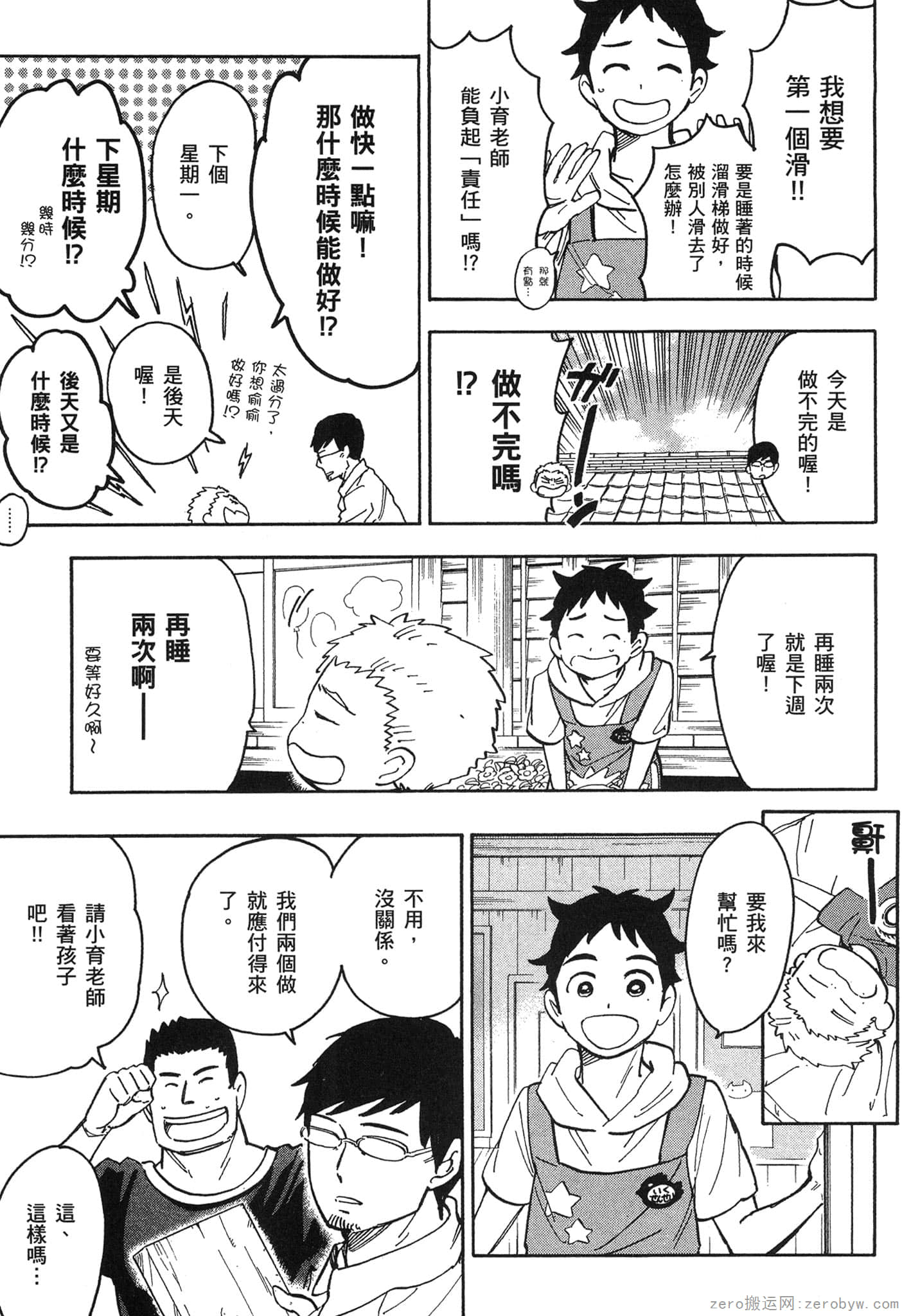 Page 158