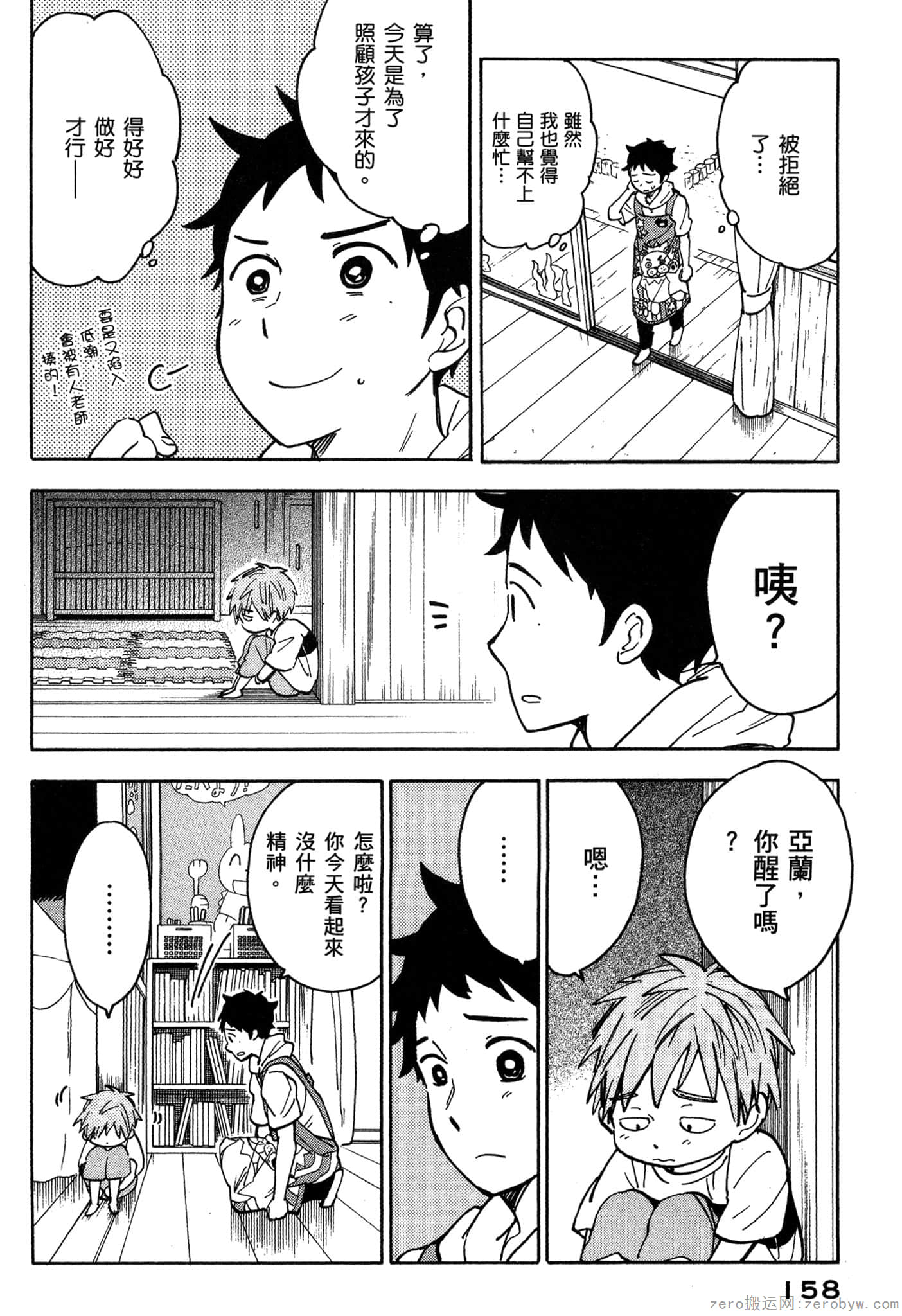 Page 159