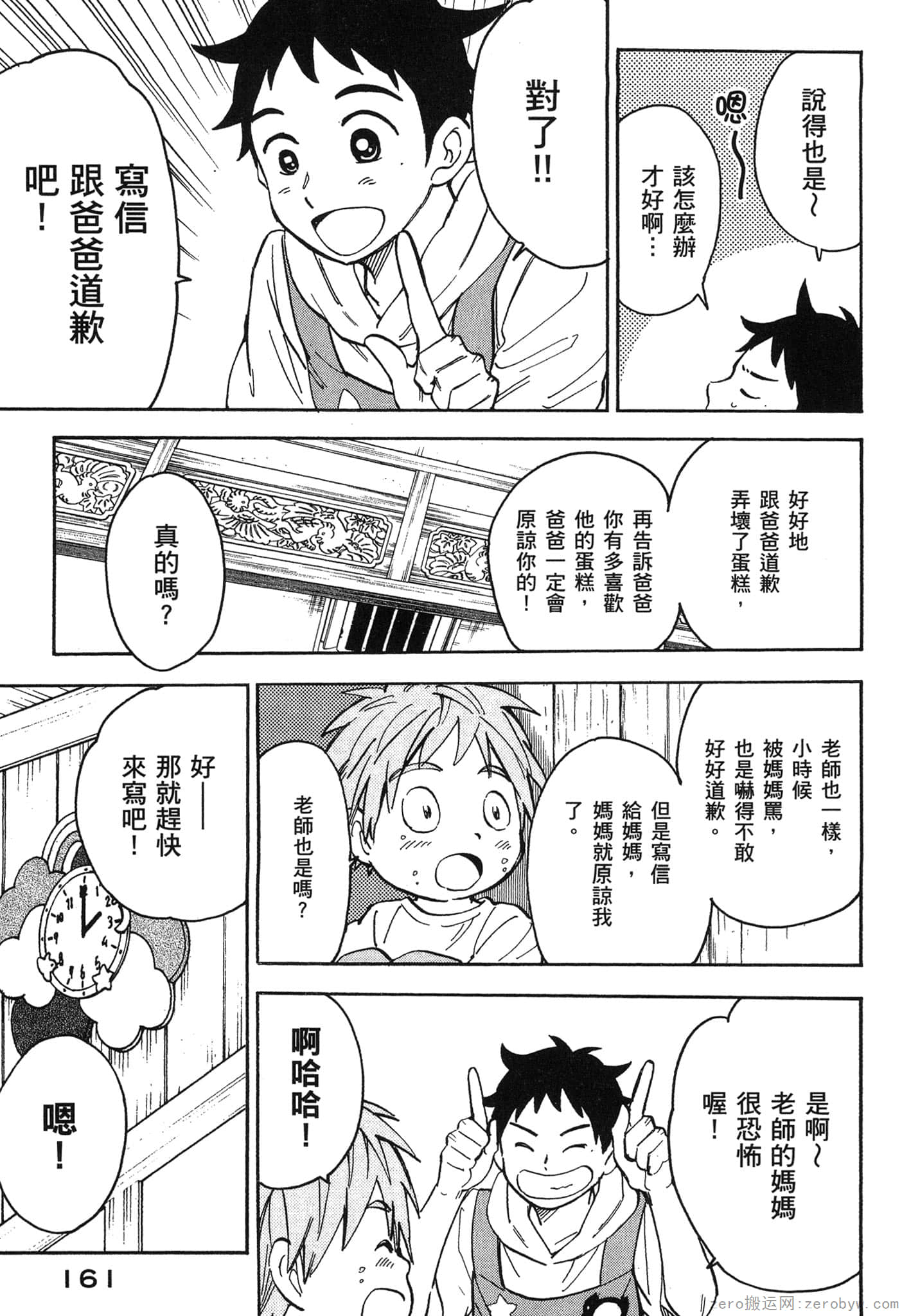 Page 162