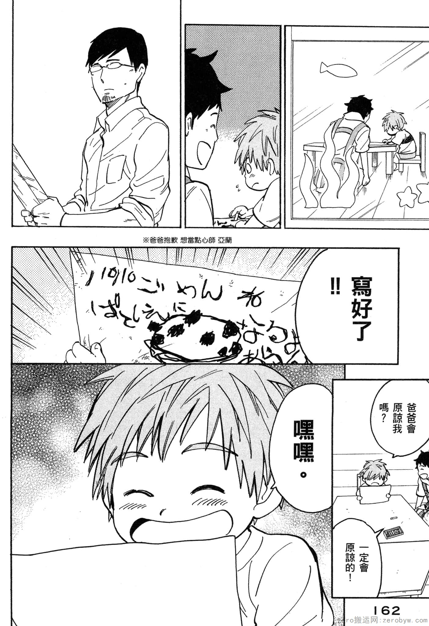 Page 163