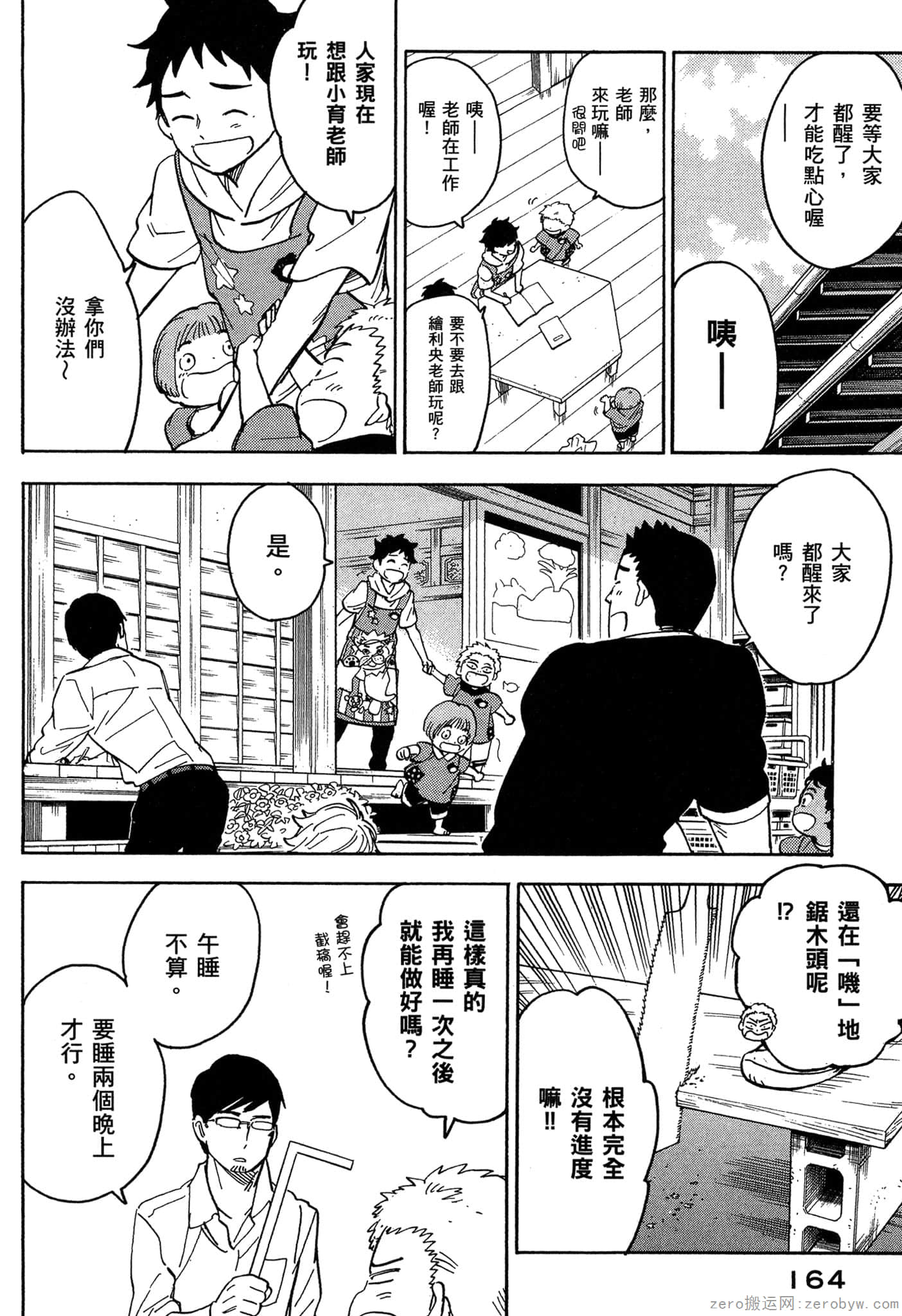 Page 165