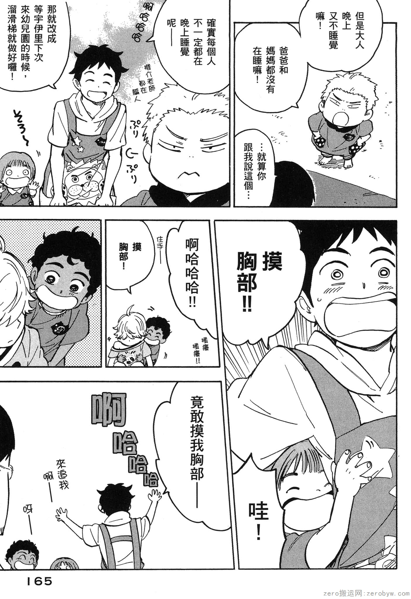 Page 166