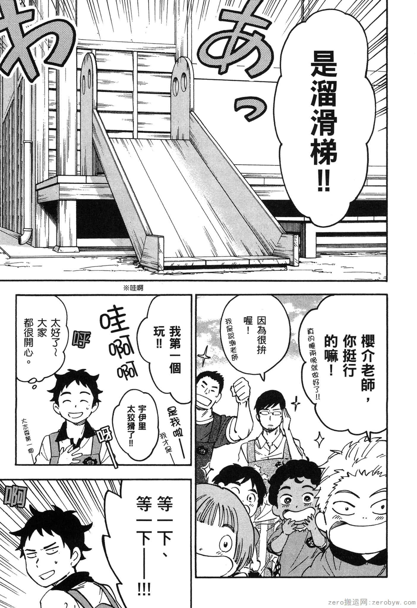 Page 172