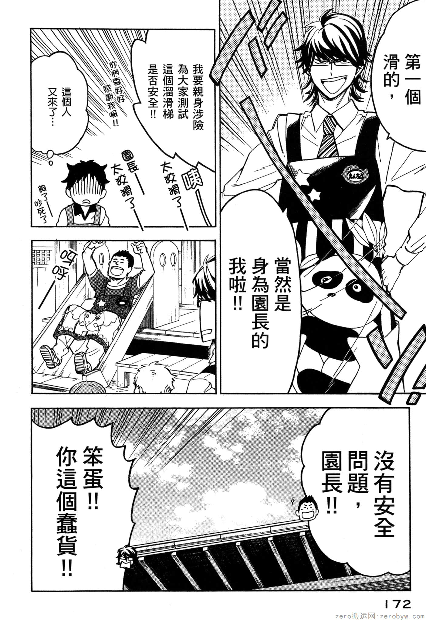 Page 173
