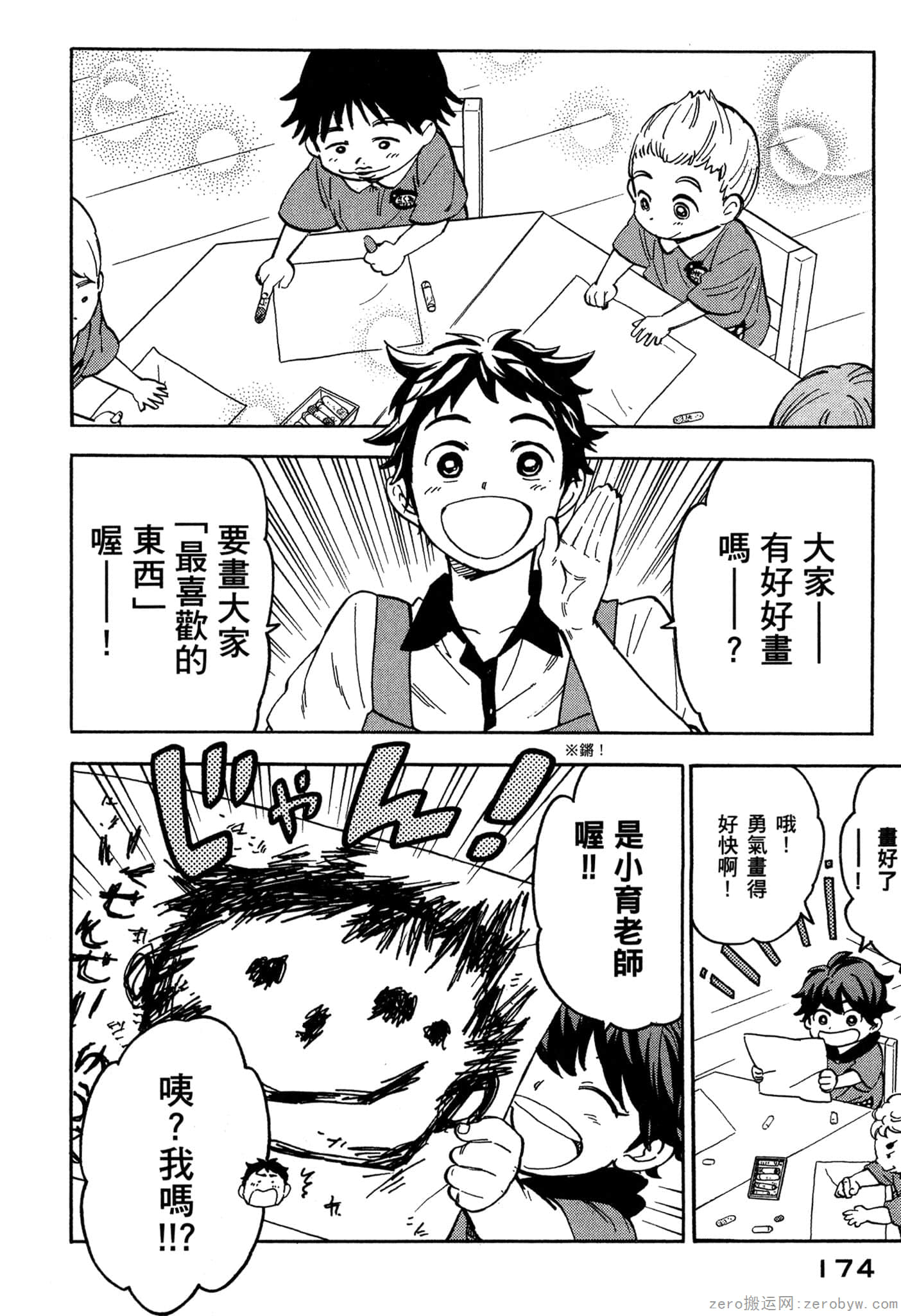 Page 175