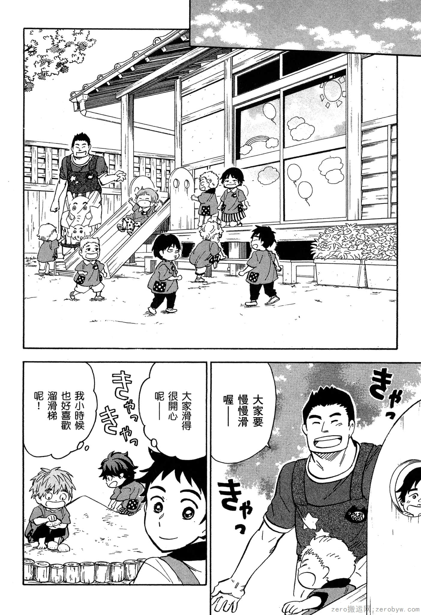 Page 181