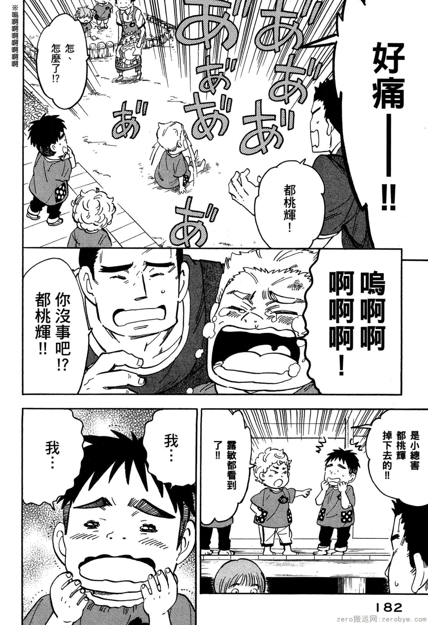 Page 183