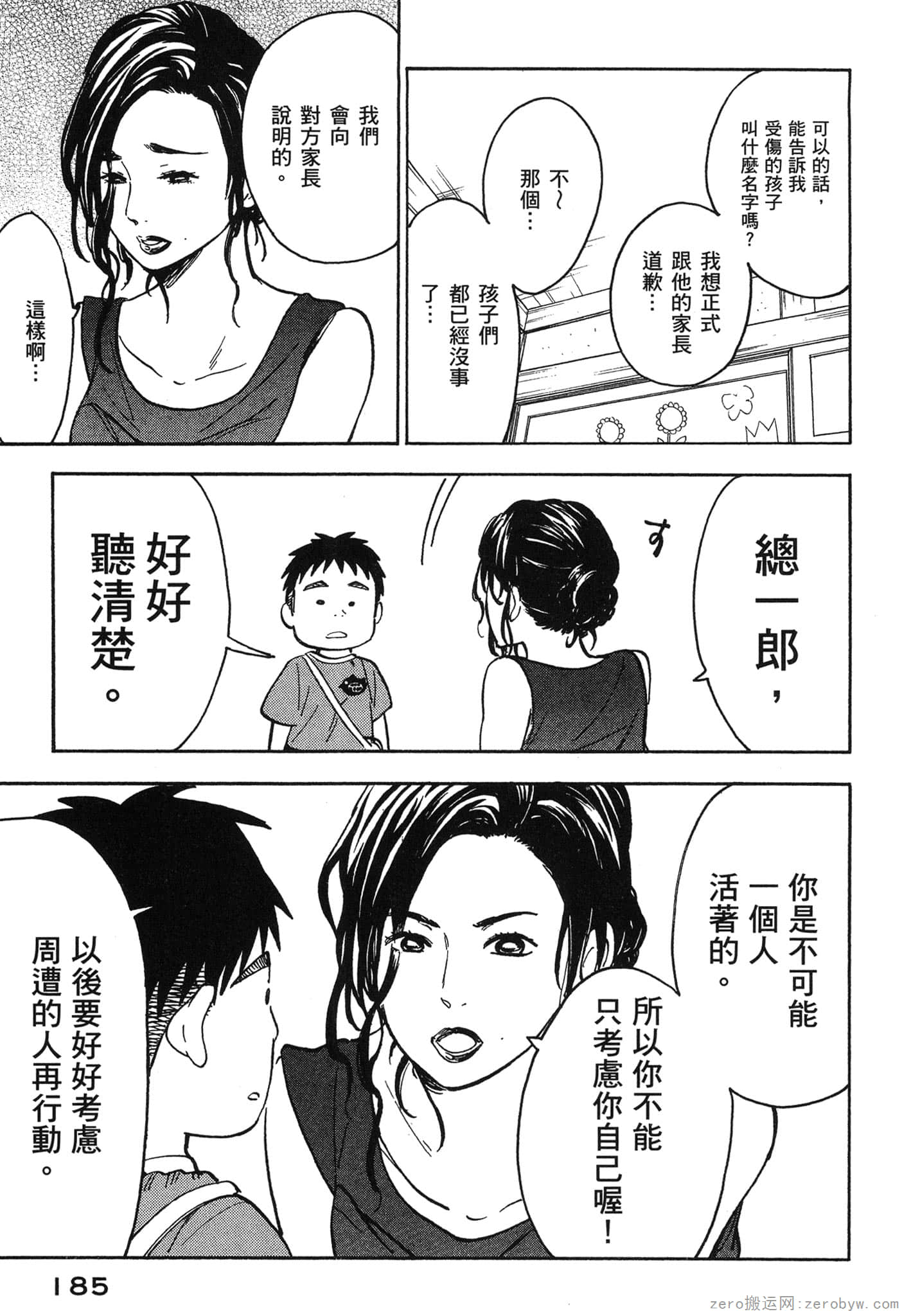 Page 186
