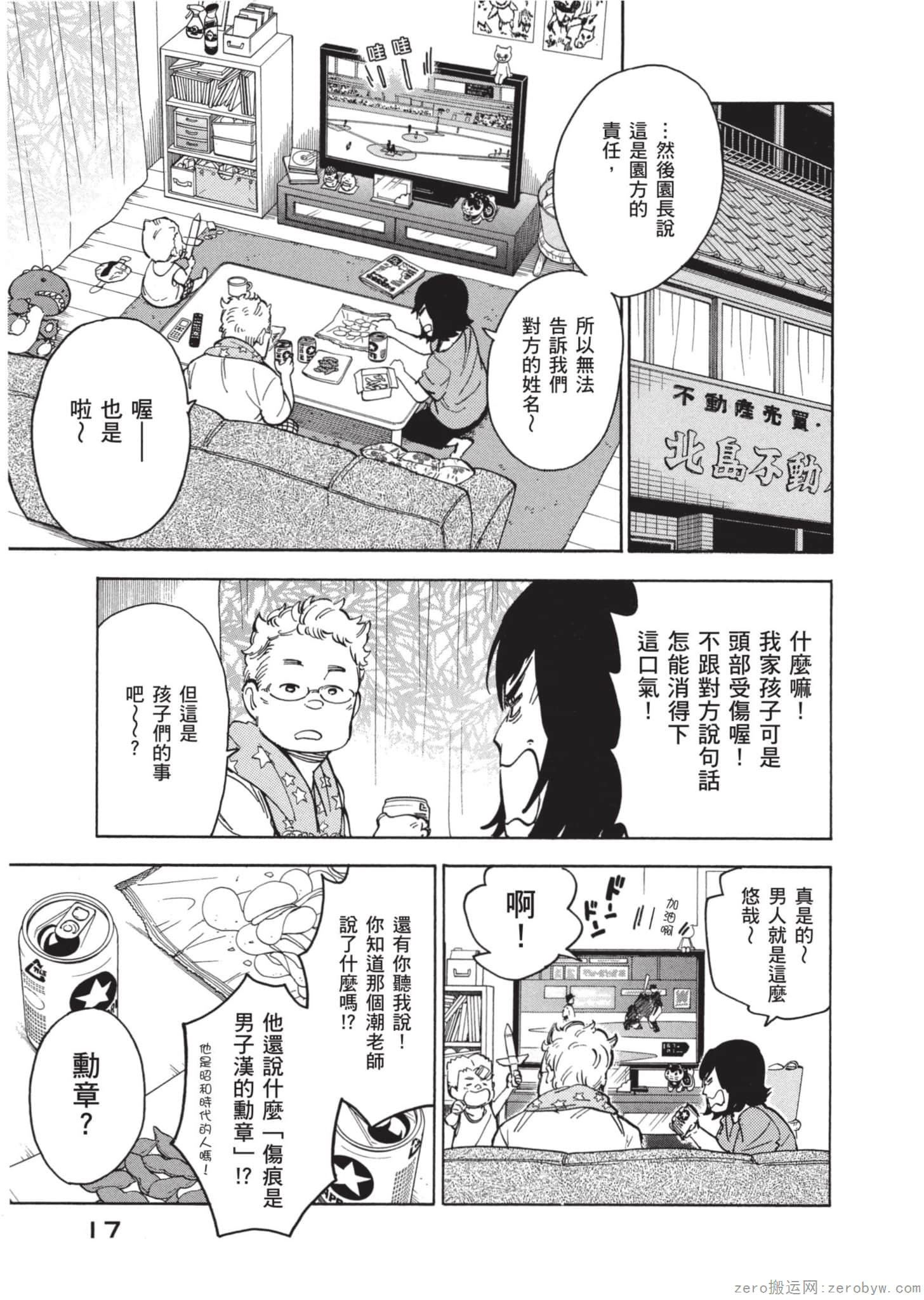 Page 18