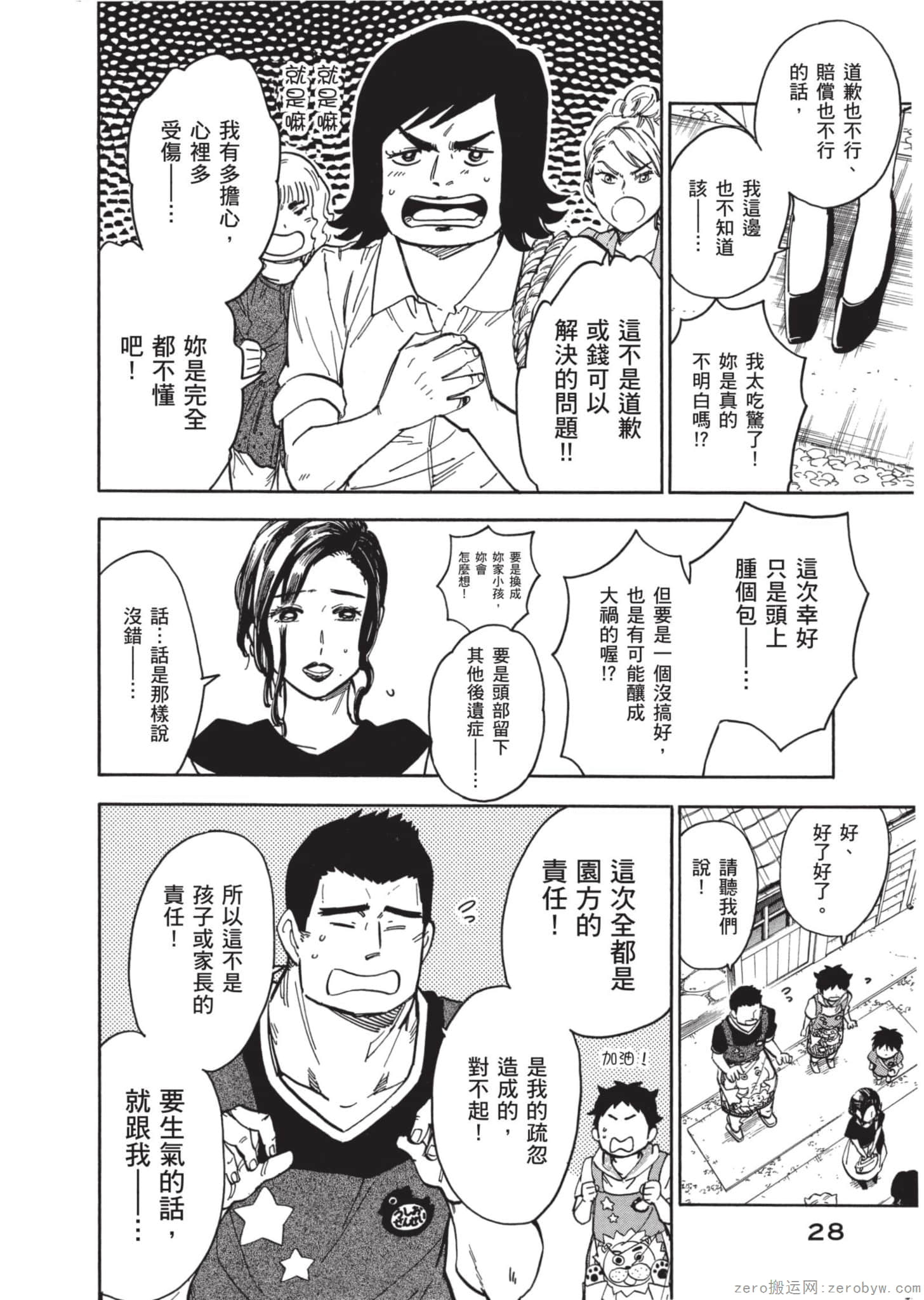 Page 29