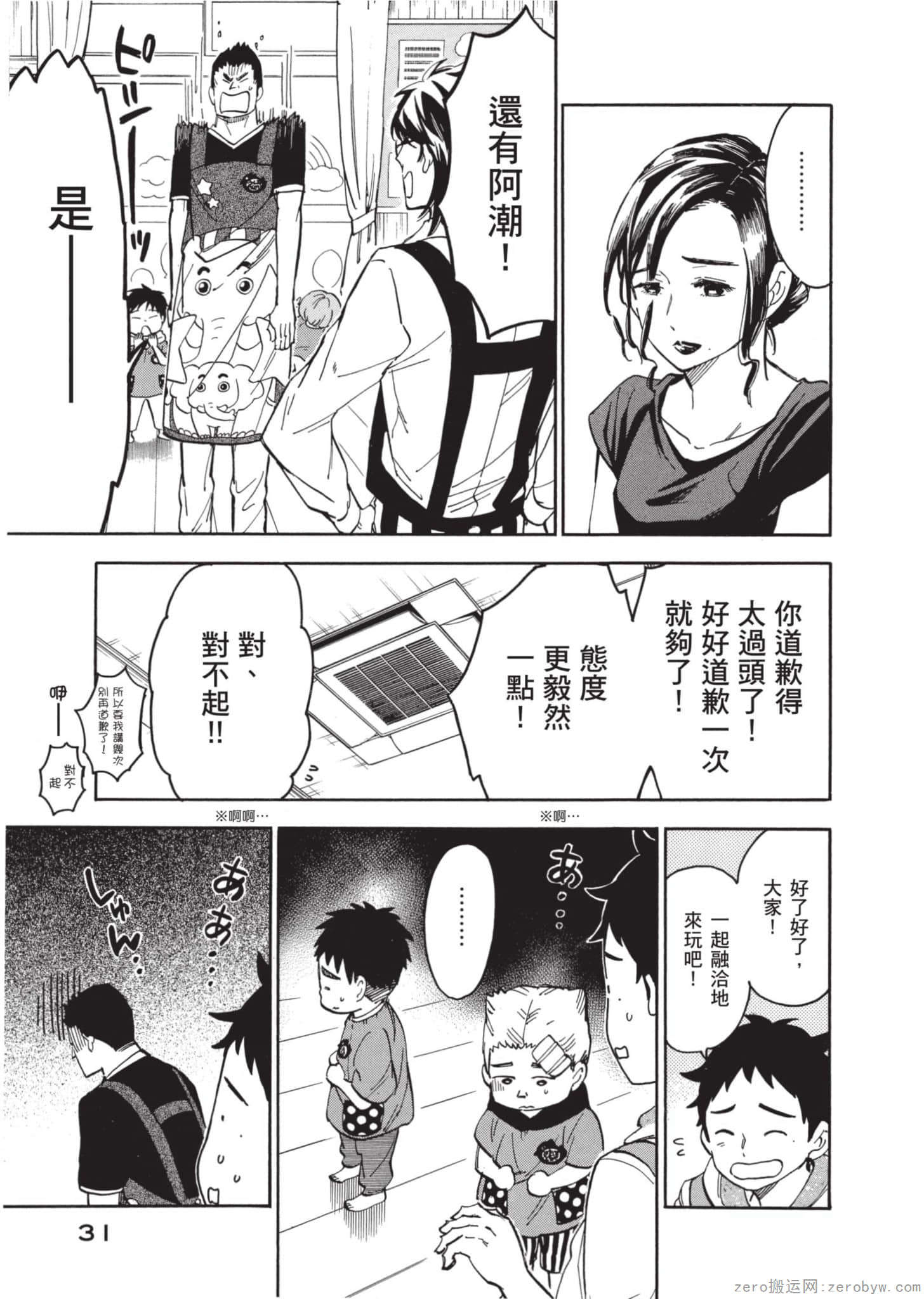Page 32