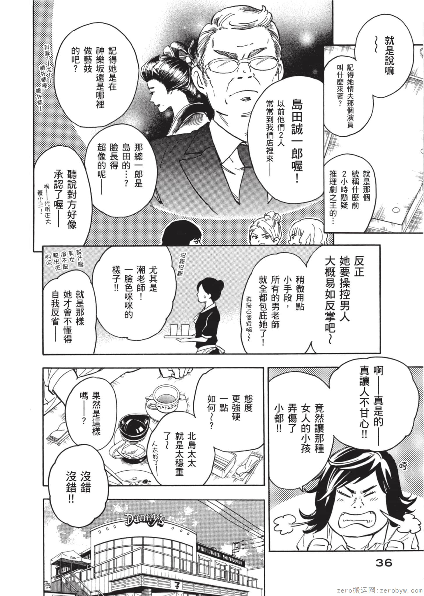 Page 37