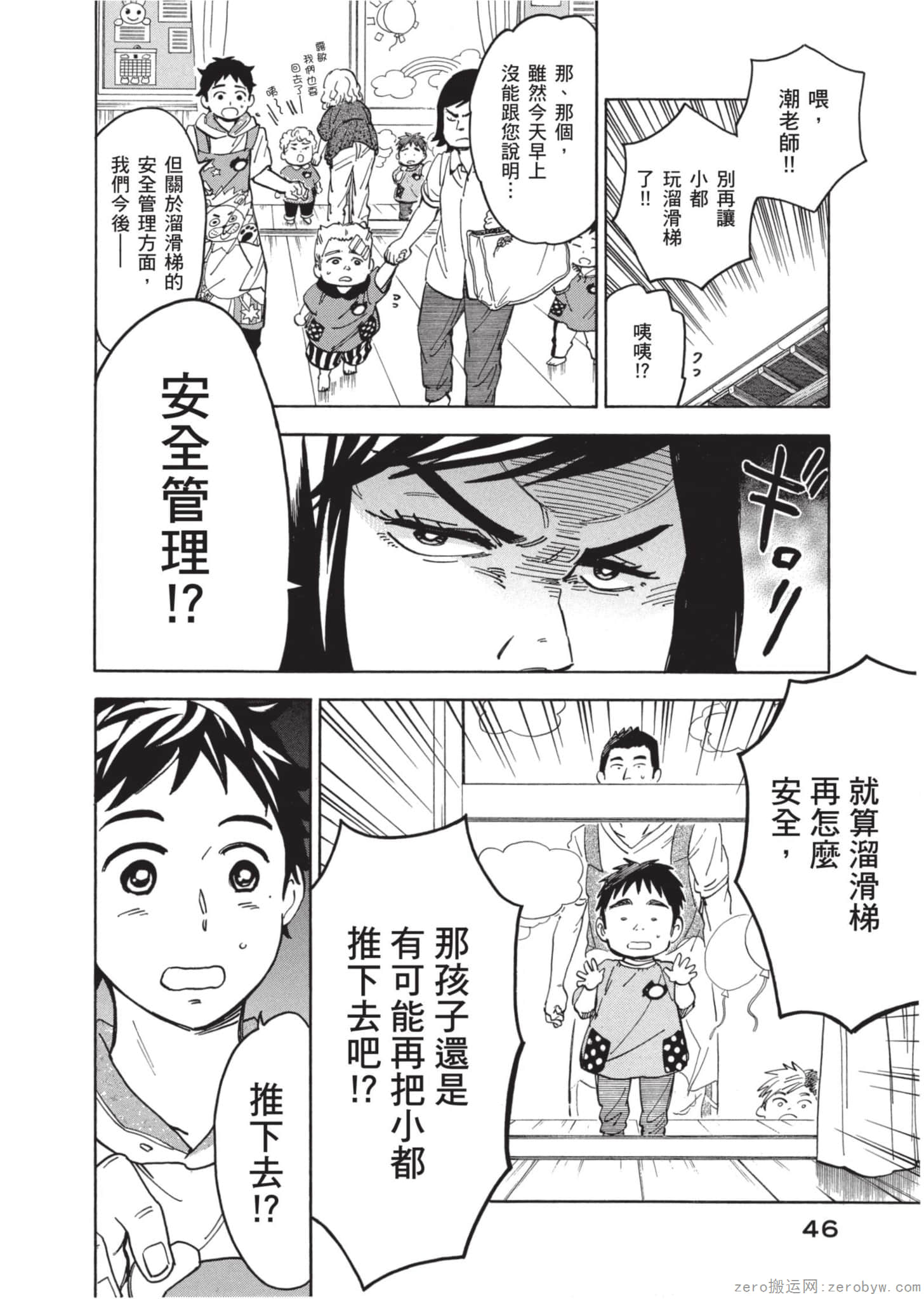 Page 47