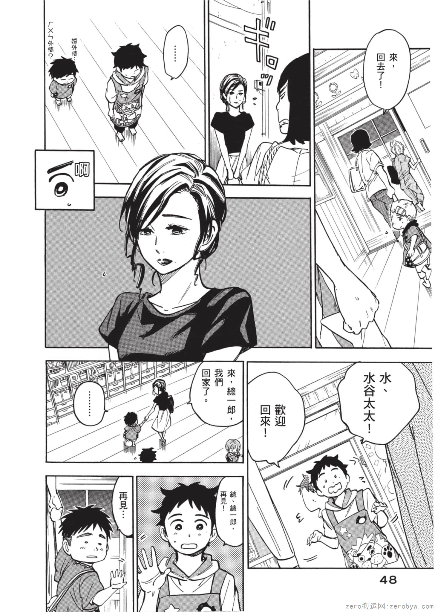 Page 49