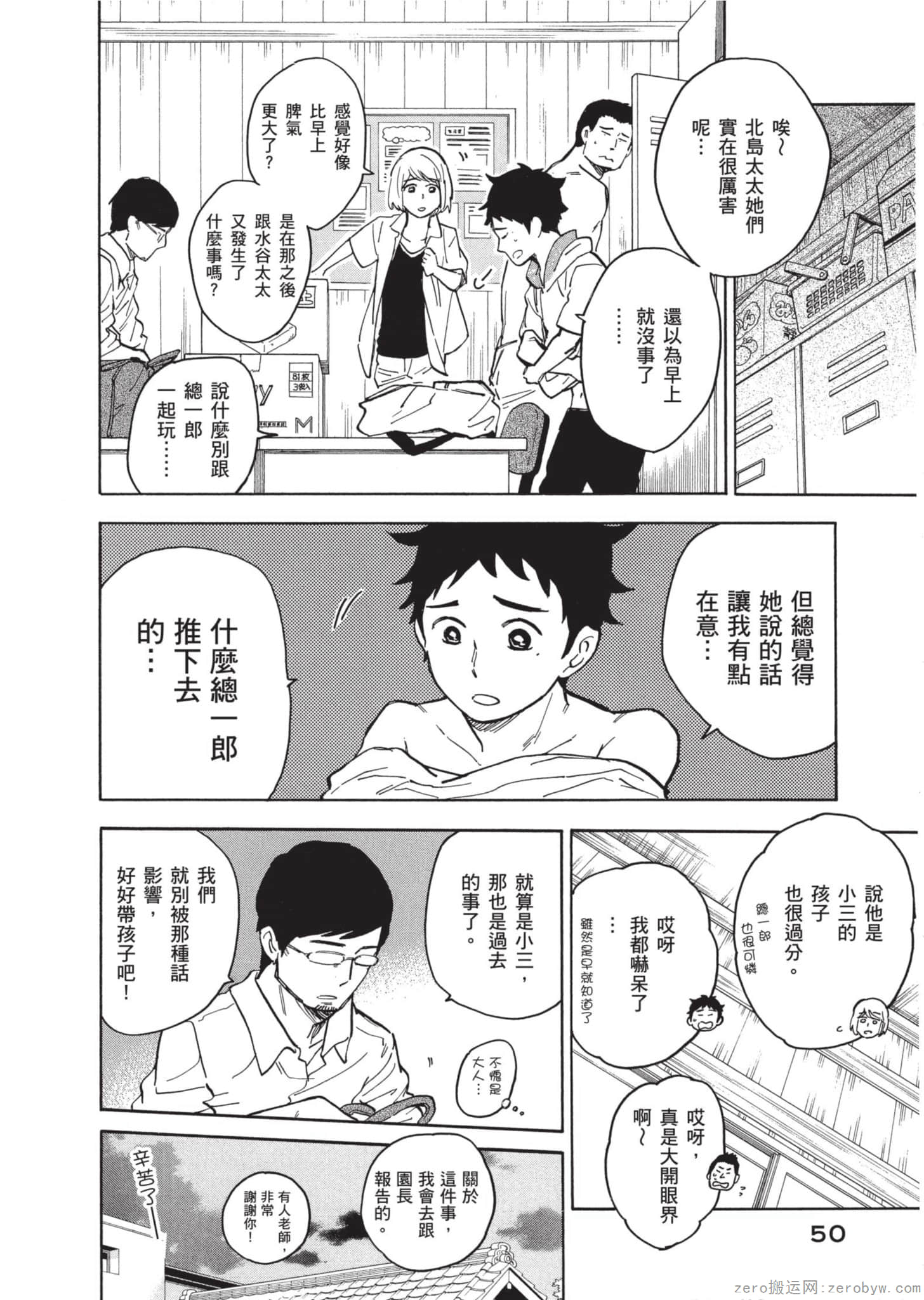 Page 51