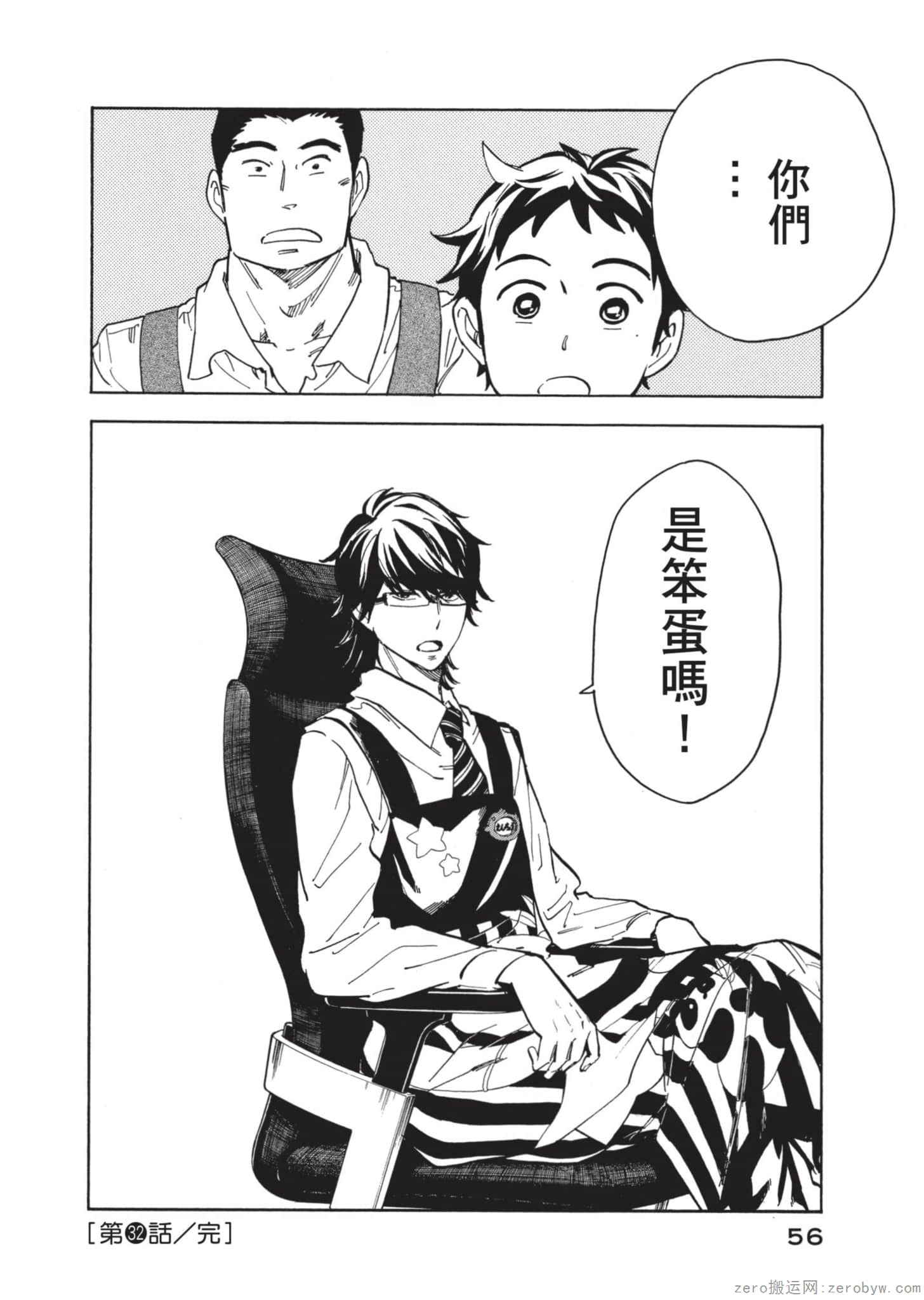 Page 57