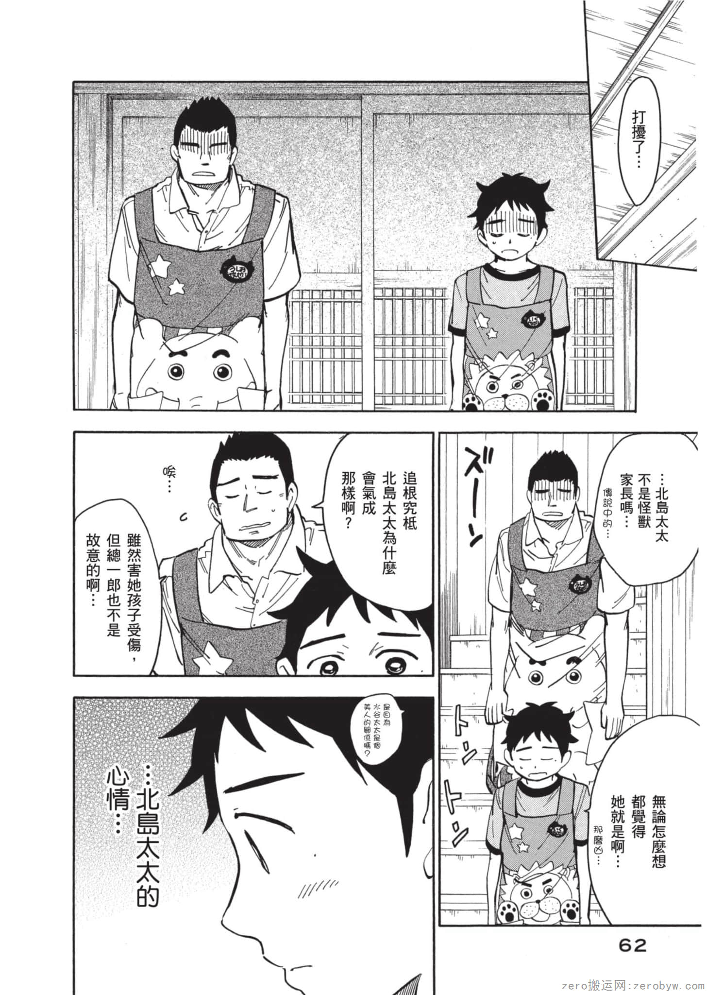 Page 63